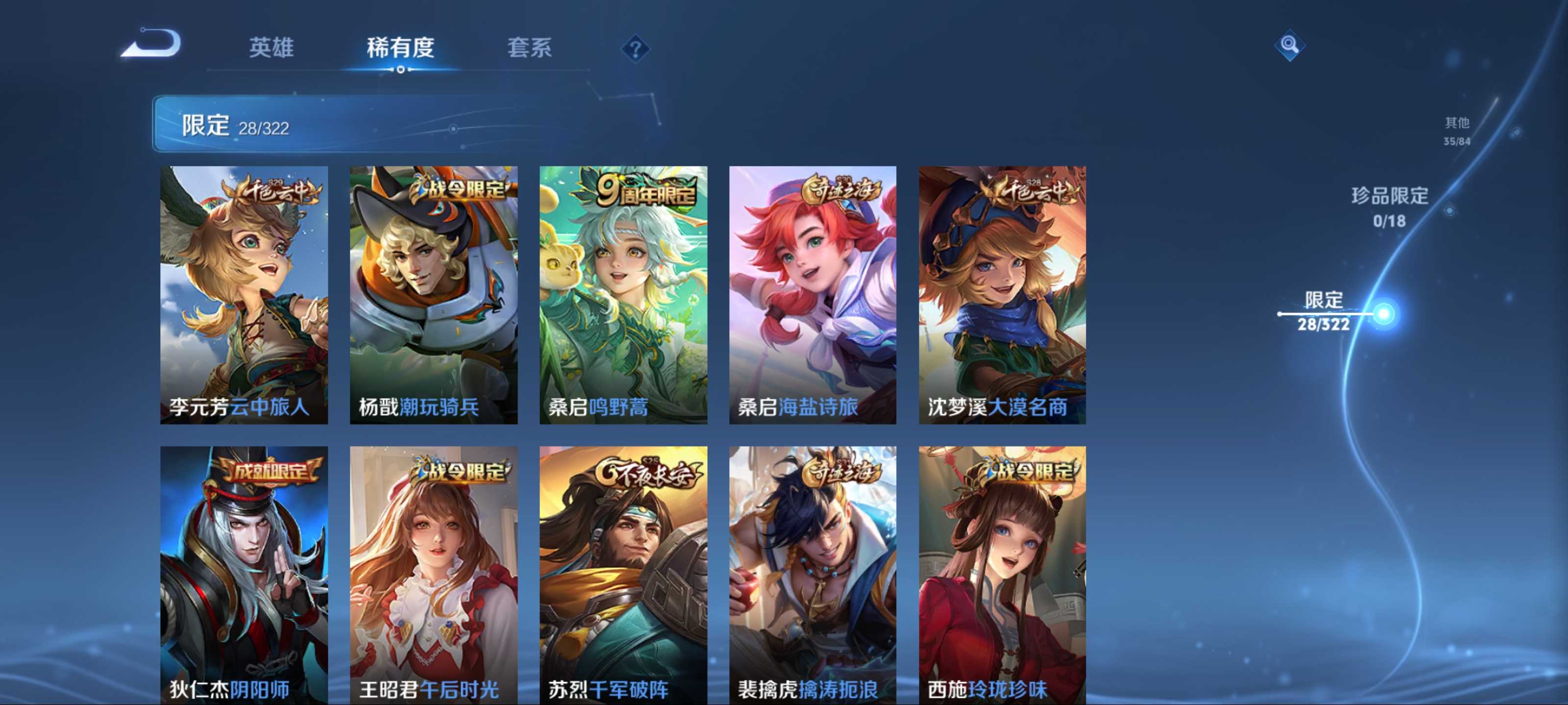 WZKG3141005王者荣耀账号详情图8 WZKG3141005王者荣耀账号详情图8