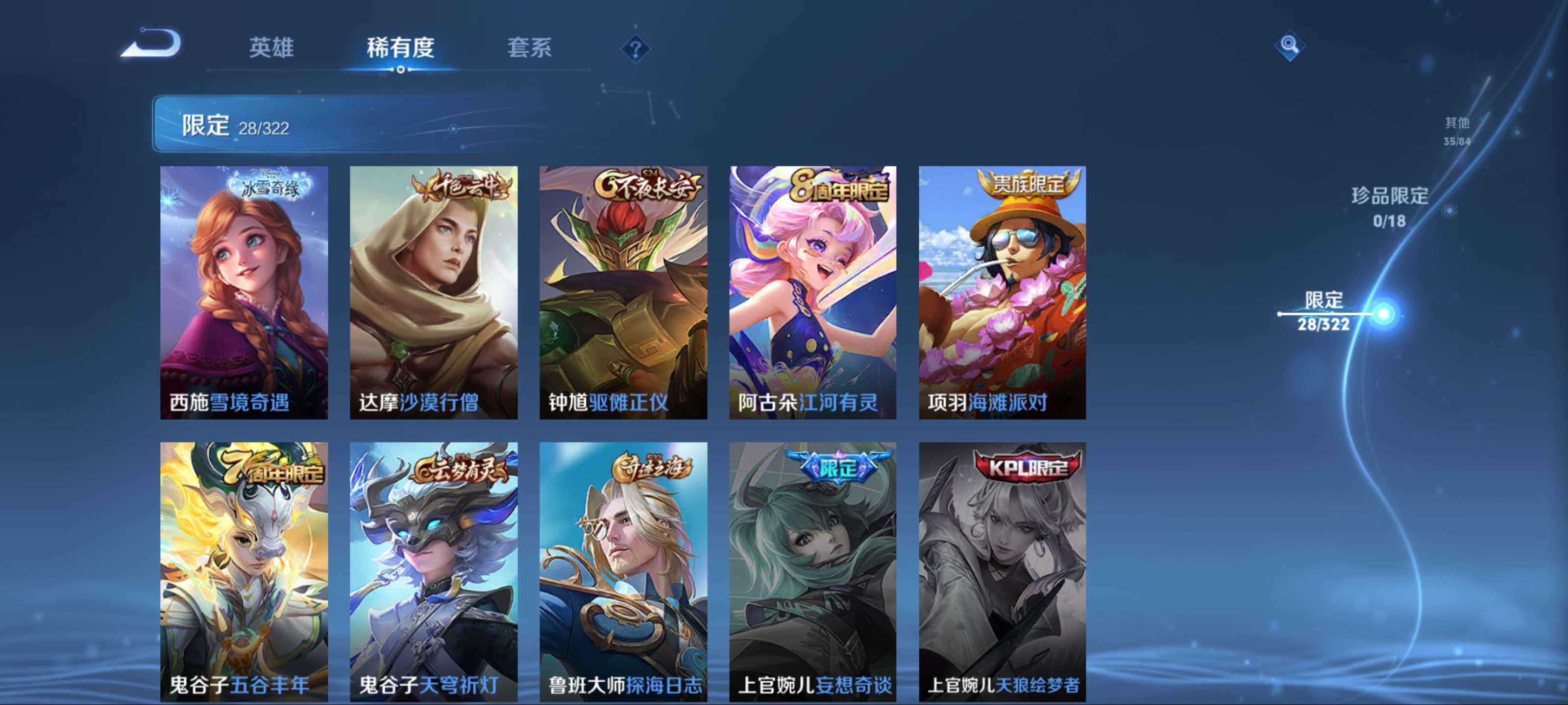 WZKG3141005王者荣耀账号详情图9 WZKG3141005王者荣耀账号详情图9