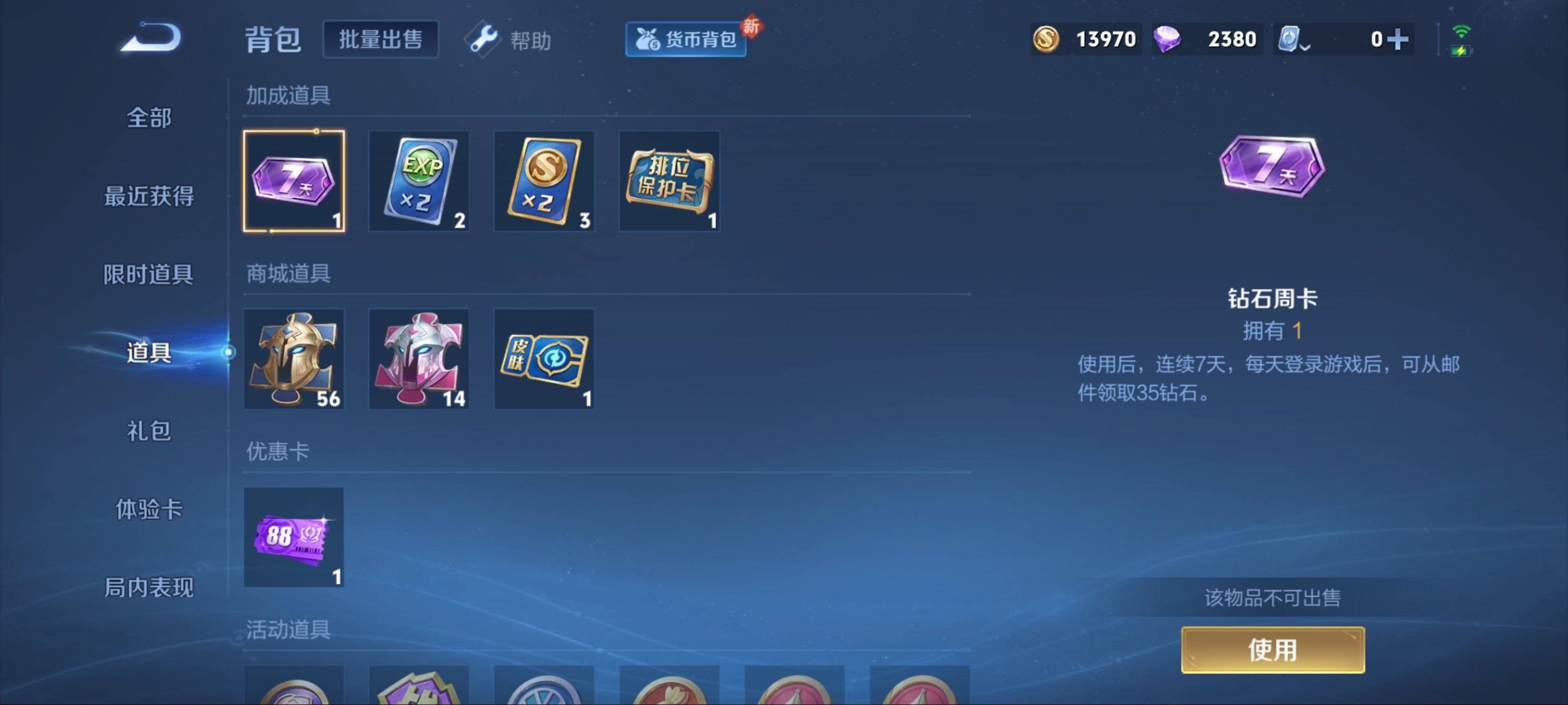 WZKG3141005王者荣耀账号详情图12 WZKG3141005王者荣耀账号详情图12
