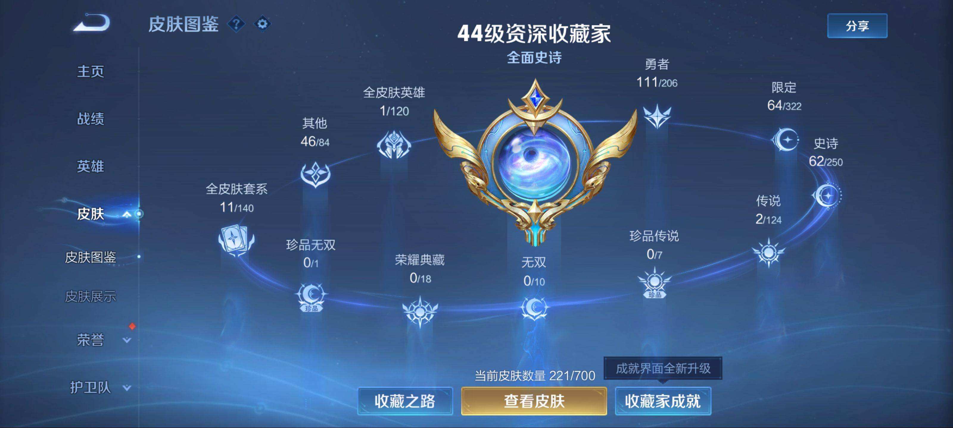 WZCMW3200964王者荣耀账号详情图4