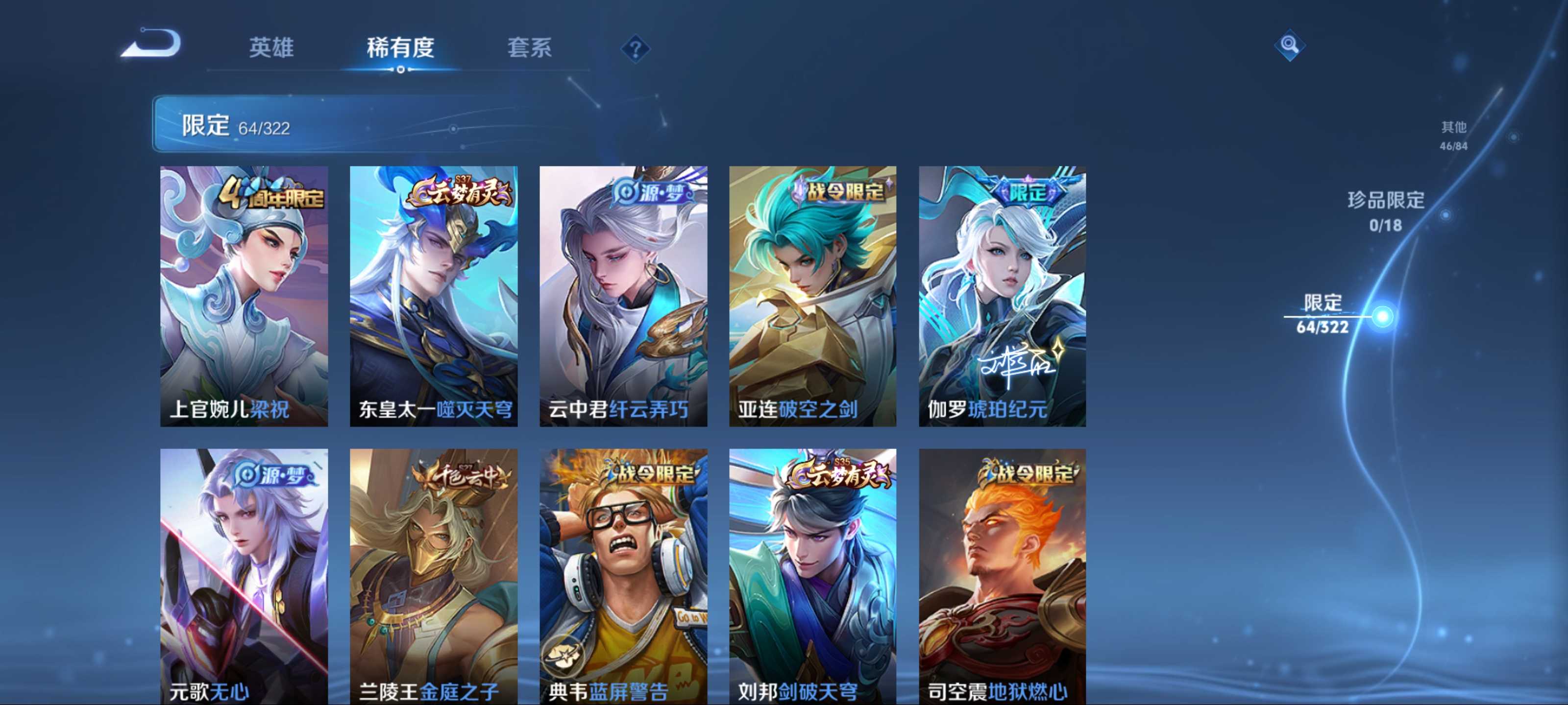 WZCMW3200964王者荣耀账号详情图7