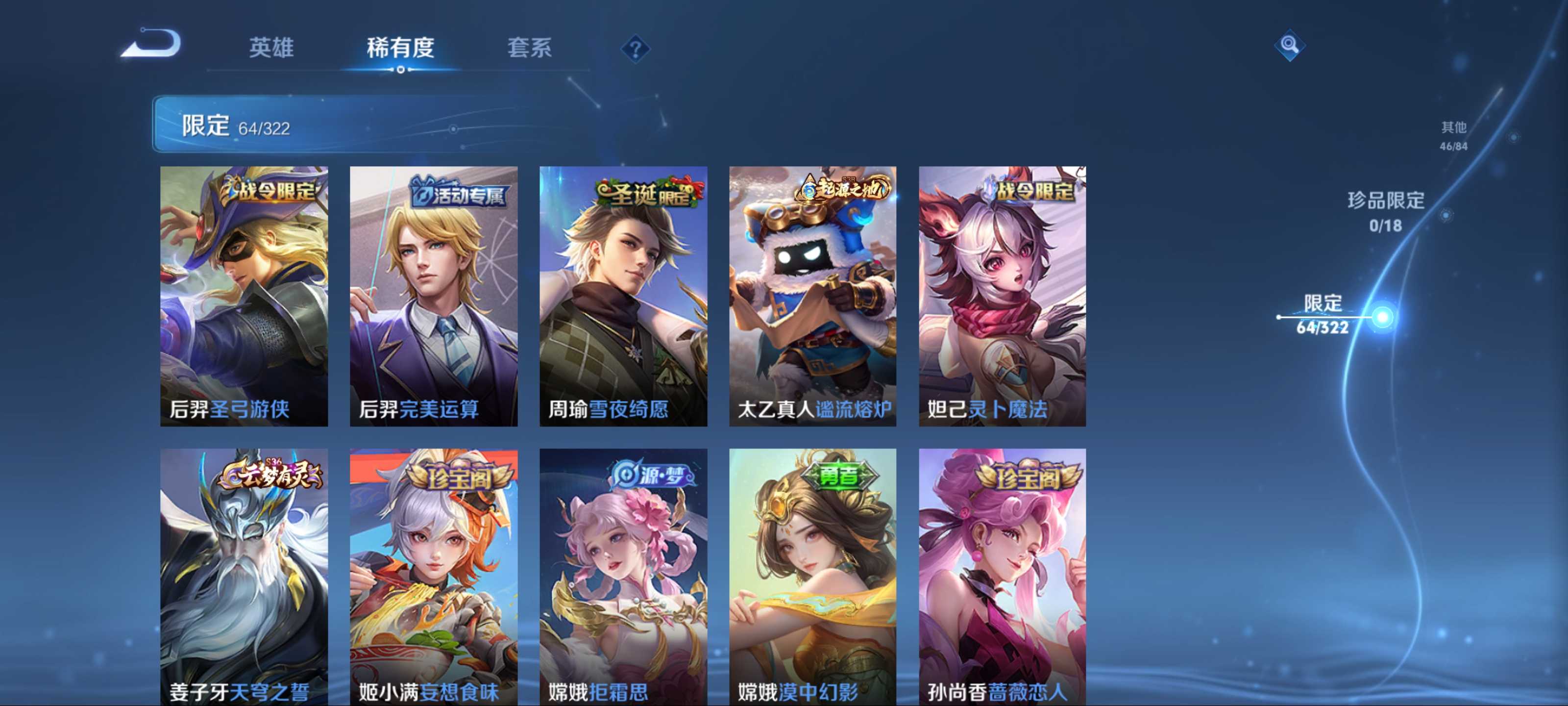 WZCMW3200964王者荣耀账号详情图8