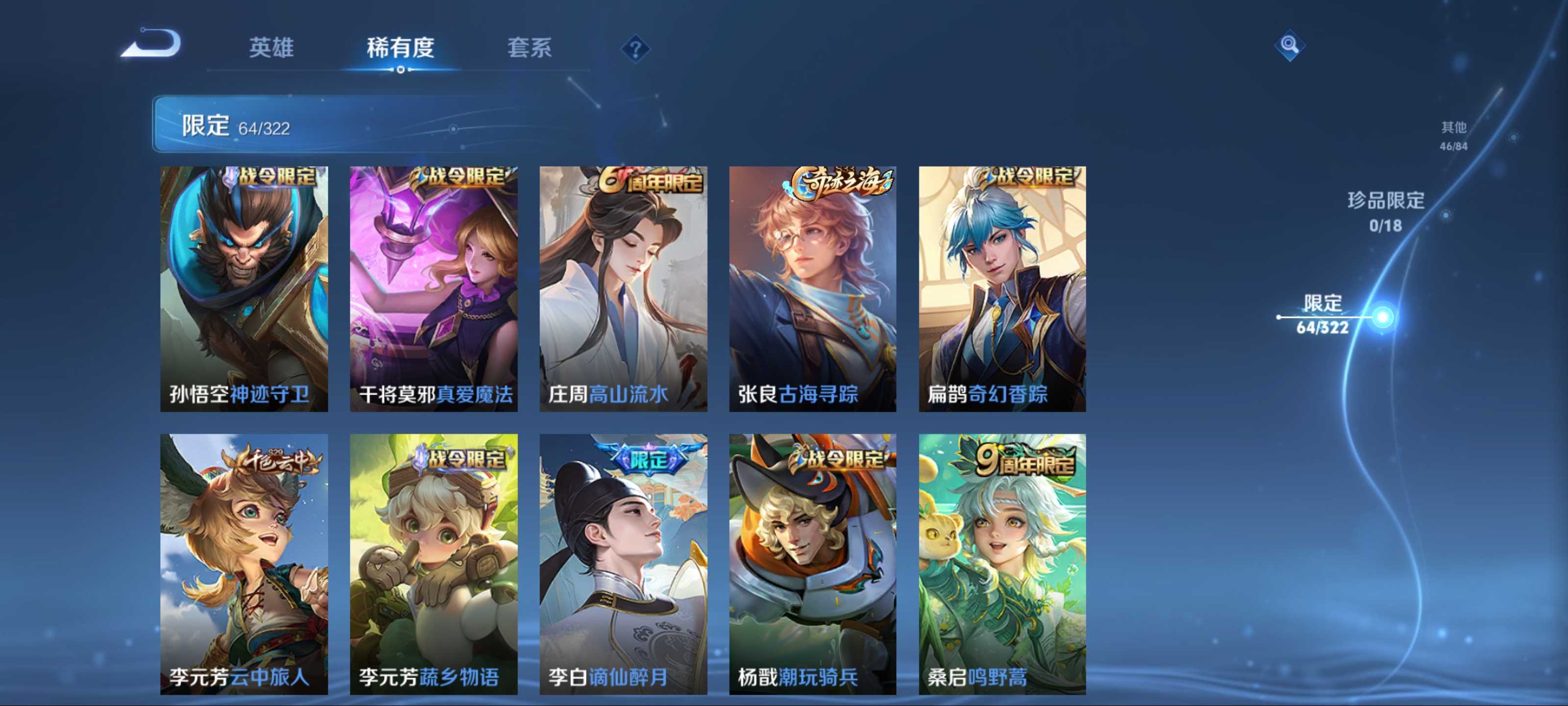WZCMW3200964王者荣耀账号详情图9