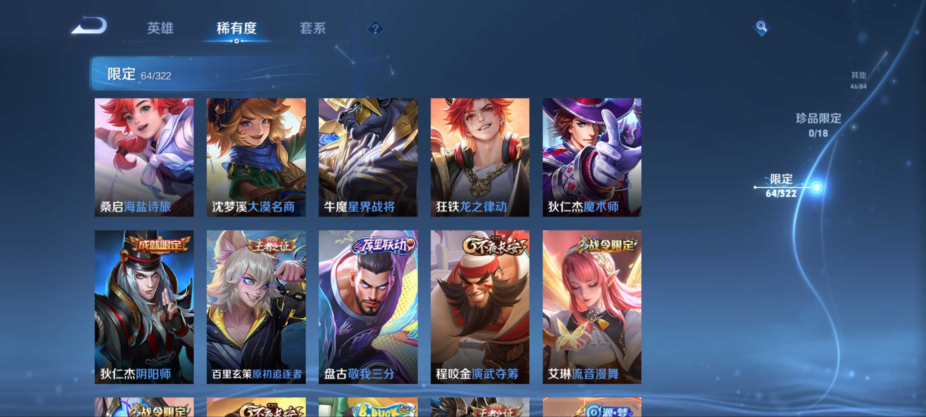 WZCMW3200964王者荣耀账号详情图10