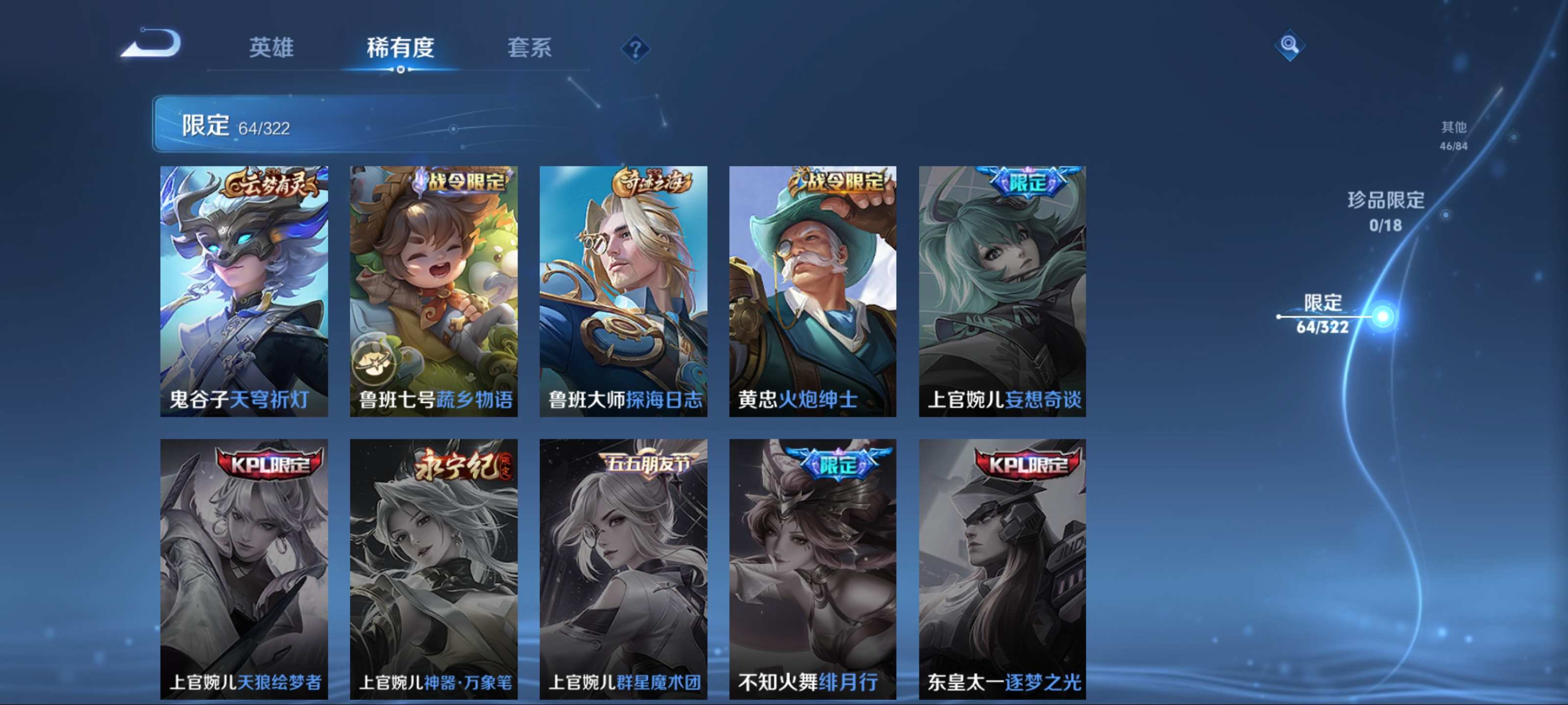 WZCMW3200964王者荣耀账号详情图13