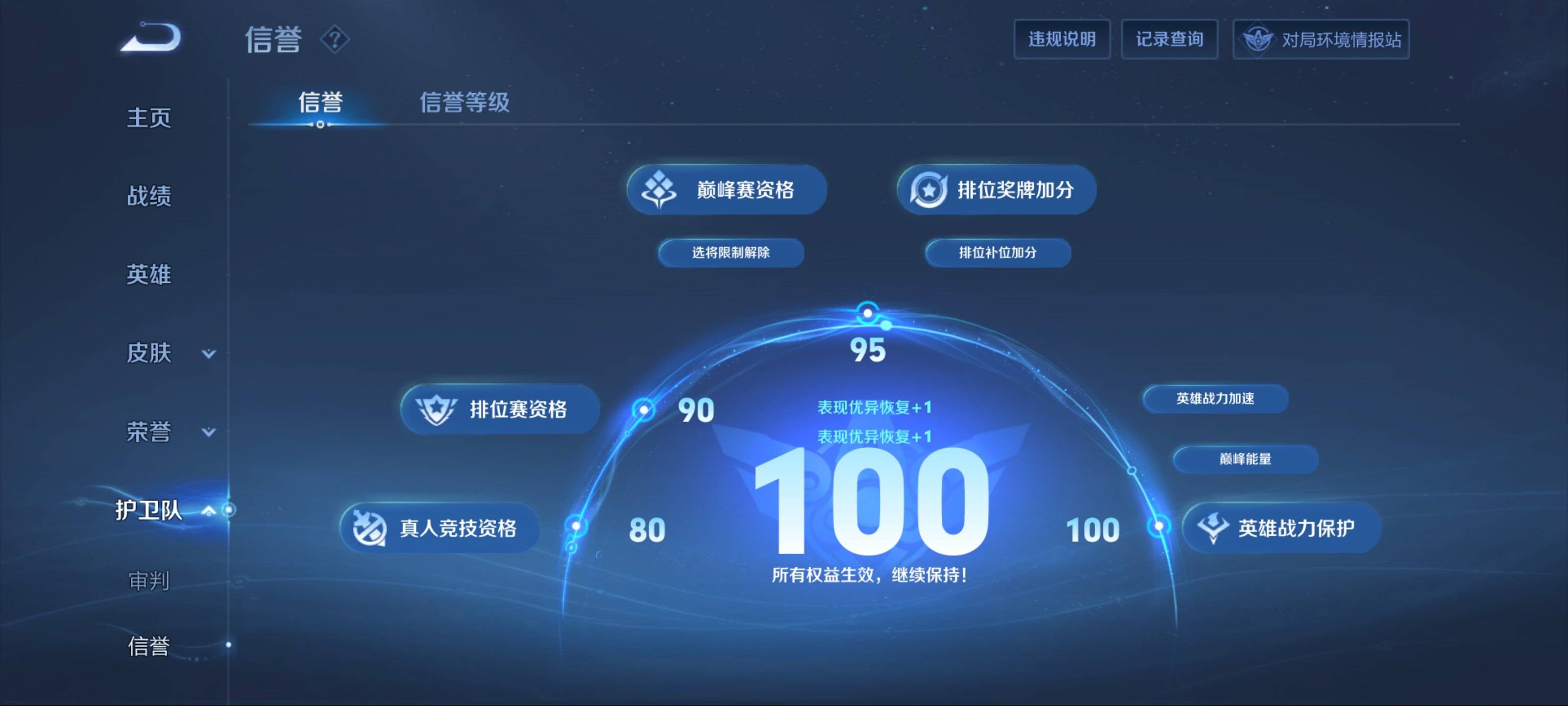 WZKG3139837王者荣耀账号详情图5 WZKG3139837王者荣耀账号详情图5