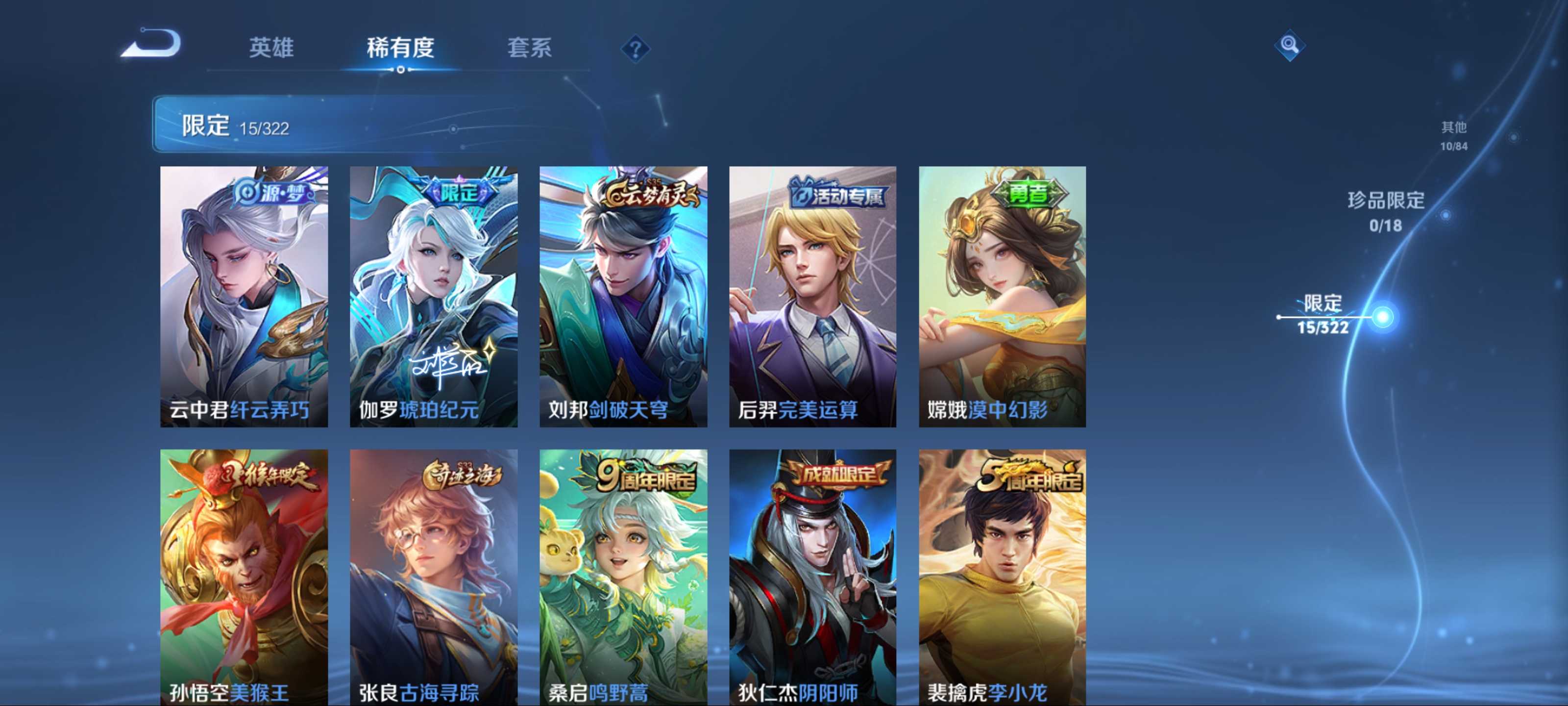 WZKG3139837王者荣耀账号详情图7 WZKG3139837王者荣耀账号详情图7