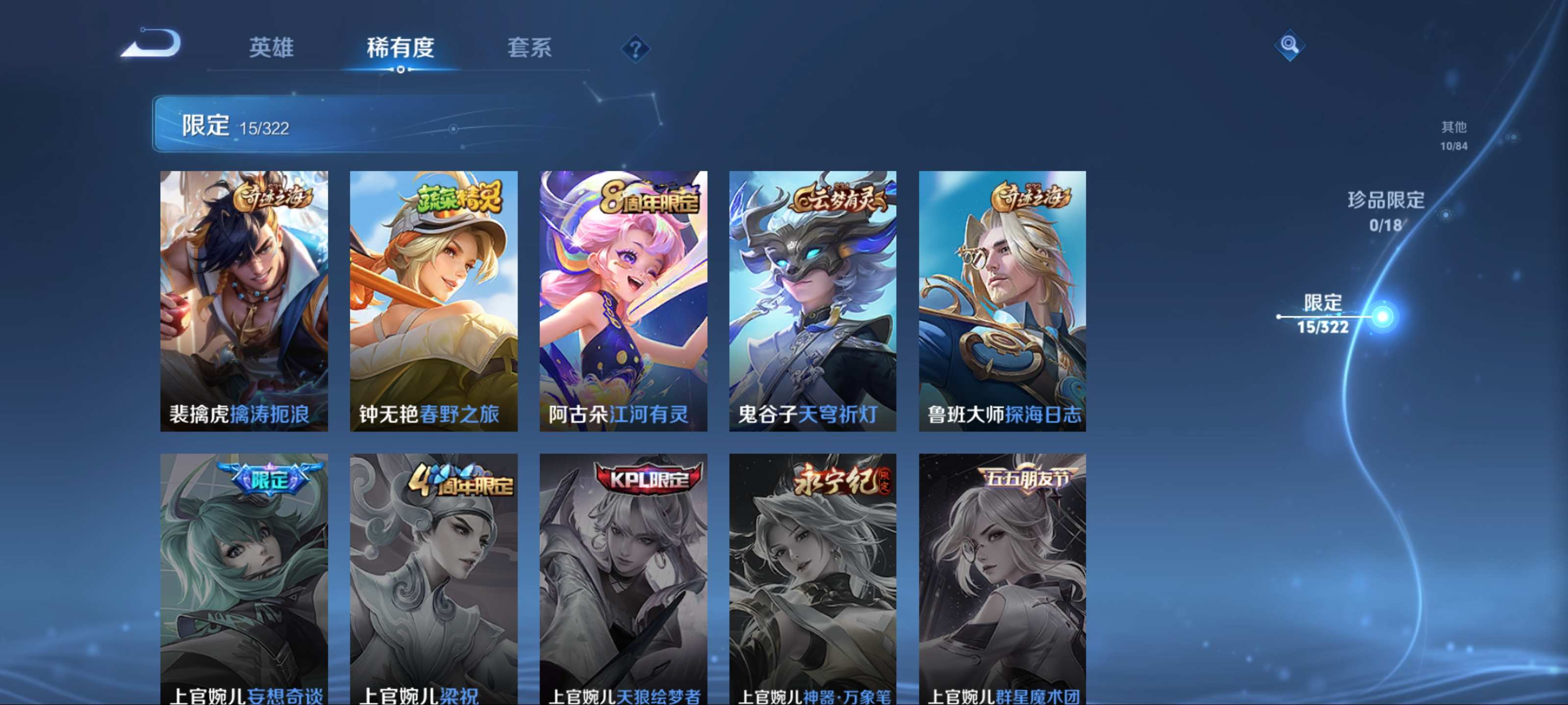 WZKG3139837王者荣耀账号详情图8 WZKG3139837王者荣耀账号详情图8