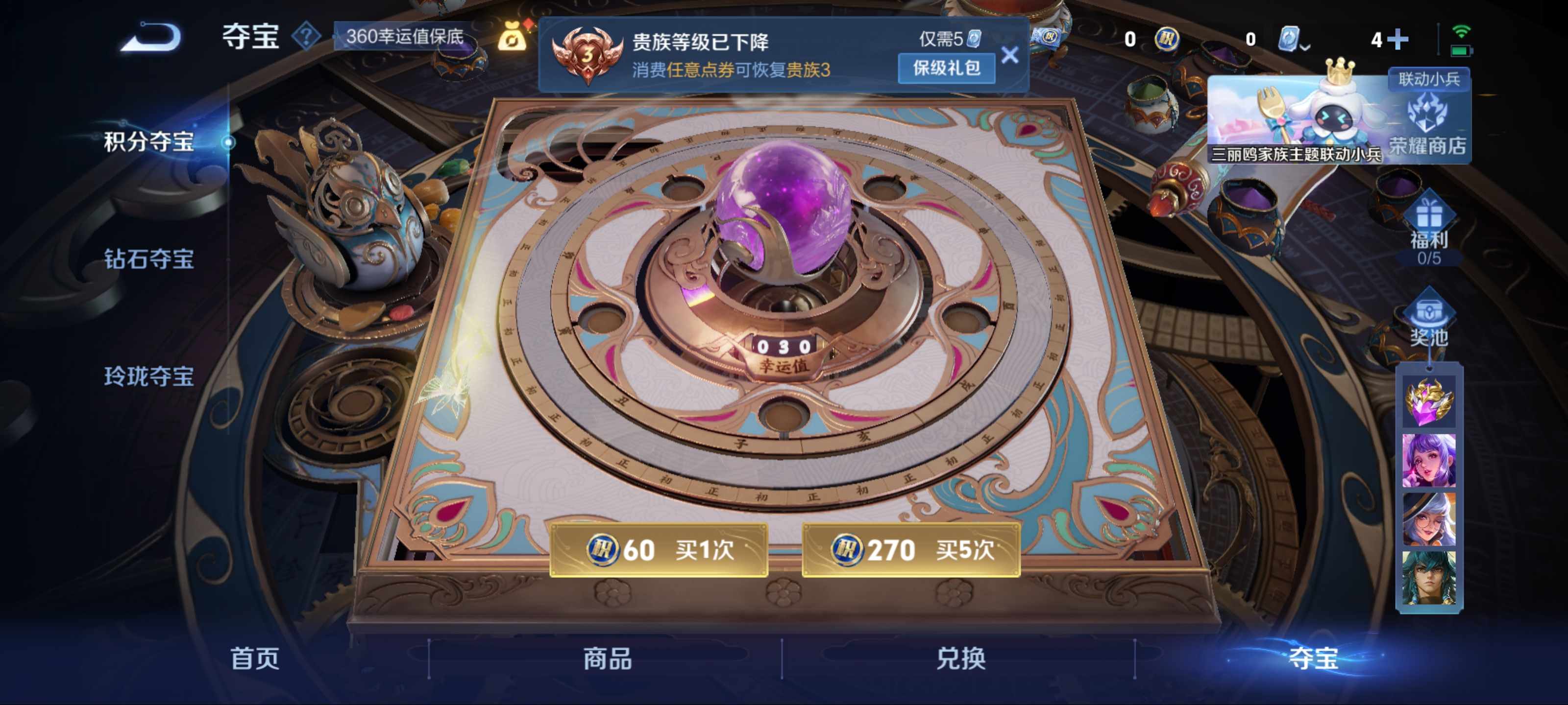 WZKG3139837王者荣耀账号详情图10 WZKG3139837王者荣耀账号详情图10