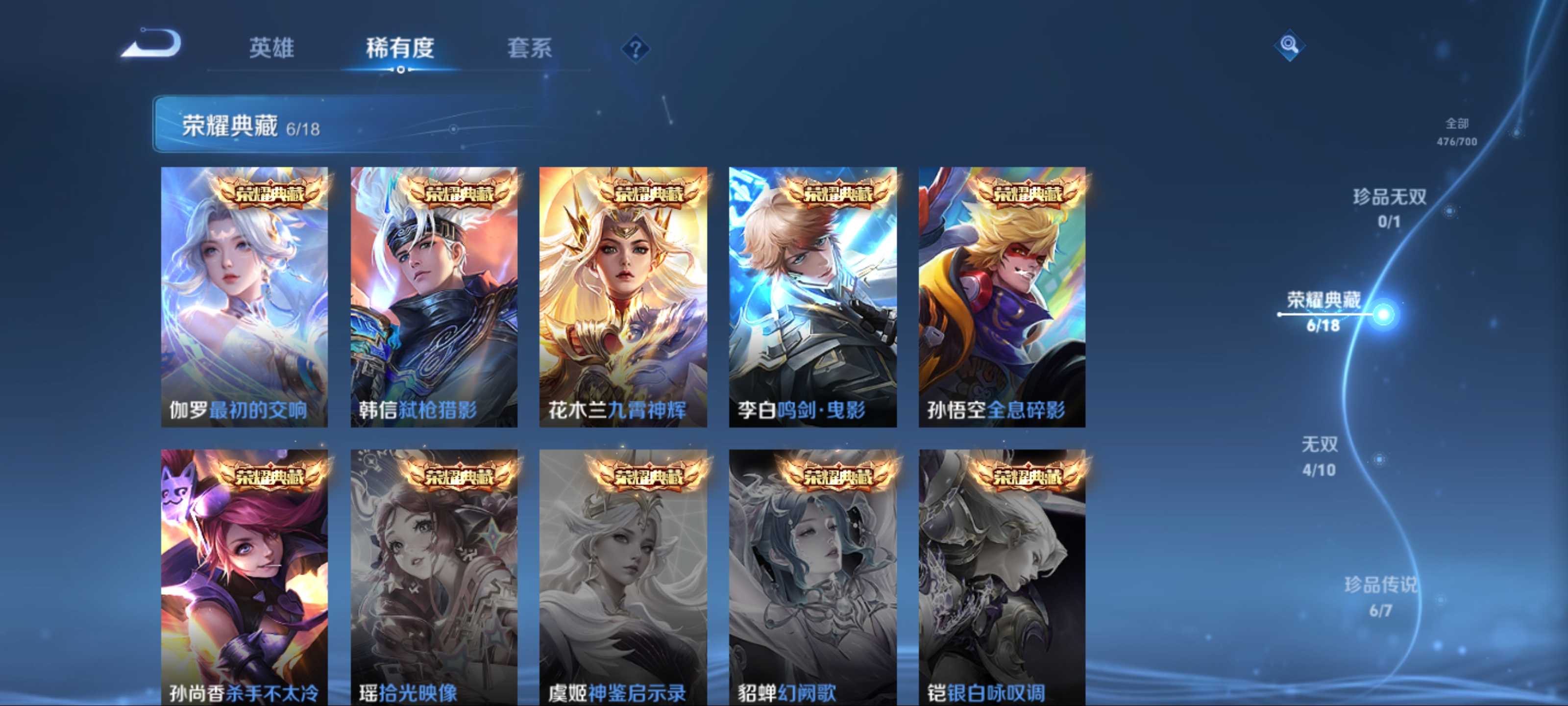 WZKG3185129王者荣耀账号详情图6 WZKG3185129王者荣耀账号详情图6