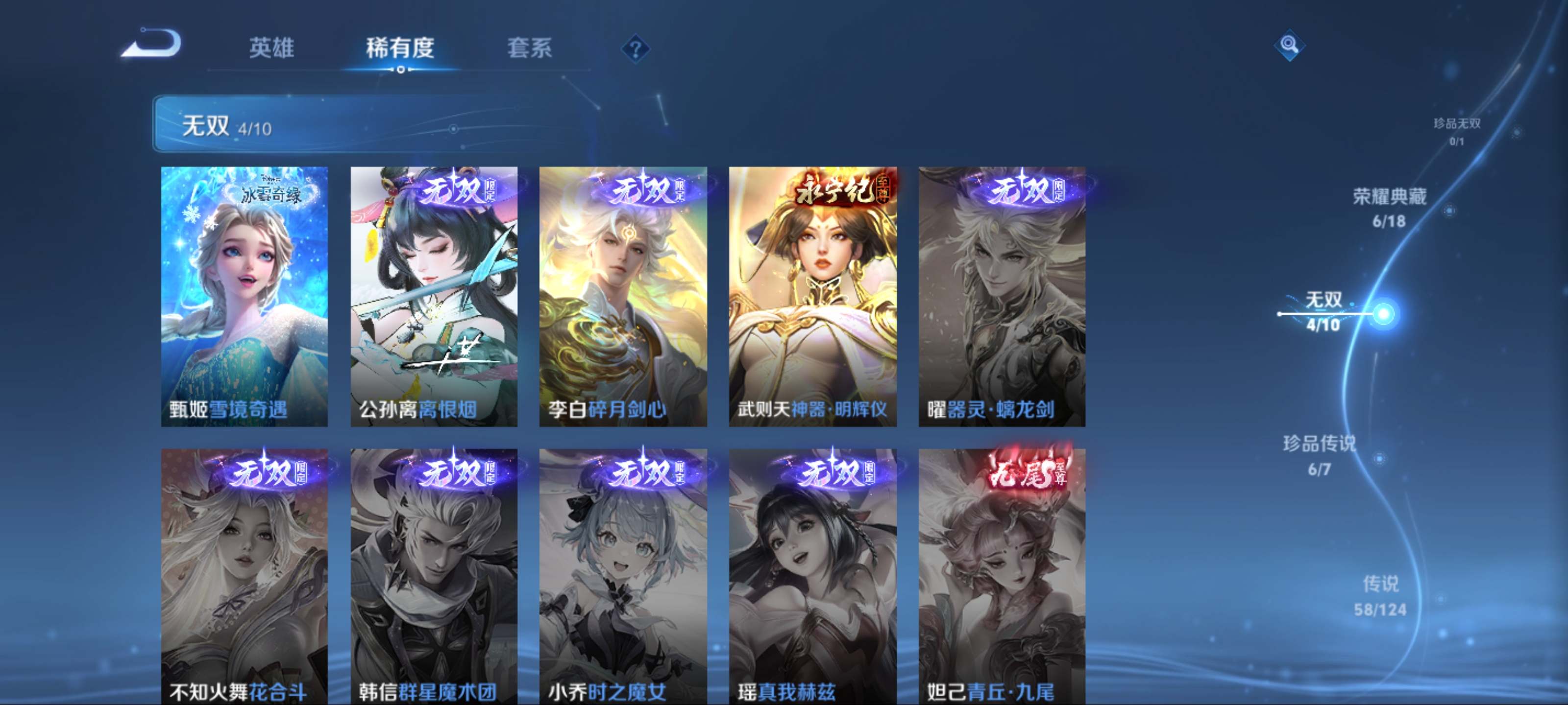 WZKG3185129王者荣耀账号详情图7 WZKG3185129王者荣耀账号详情图7