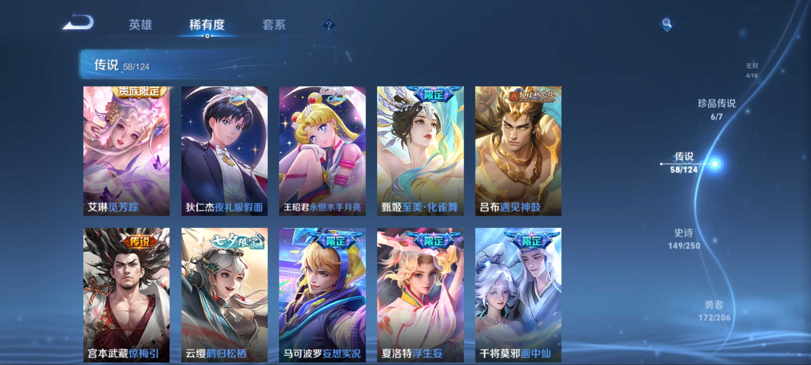 WZKG3185129王者荣耀账号详情图10 WZKG3185129王者荣耀账号详情图10