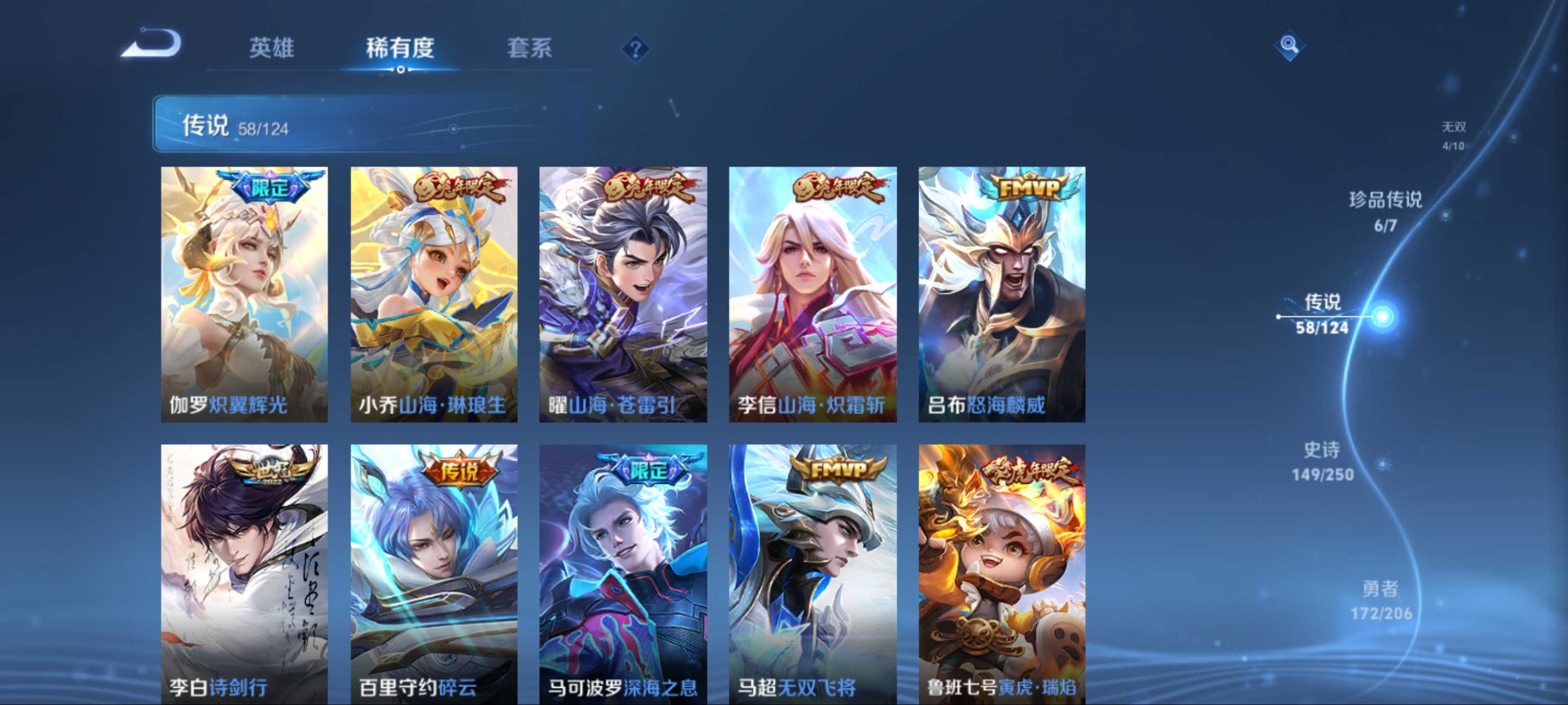 WZKG3185129王者荣耀账号详情图11 WZKG3185129王者荣耀账号详情图11