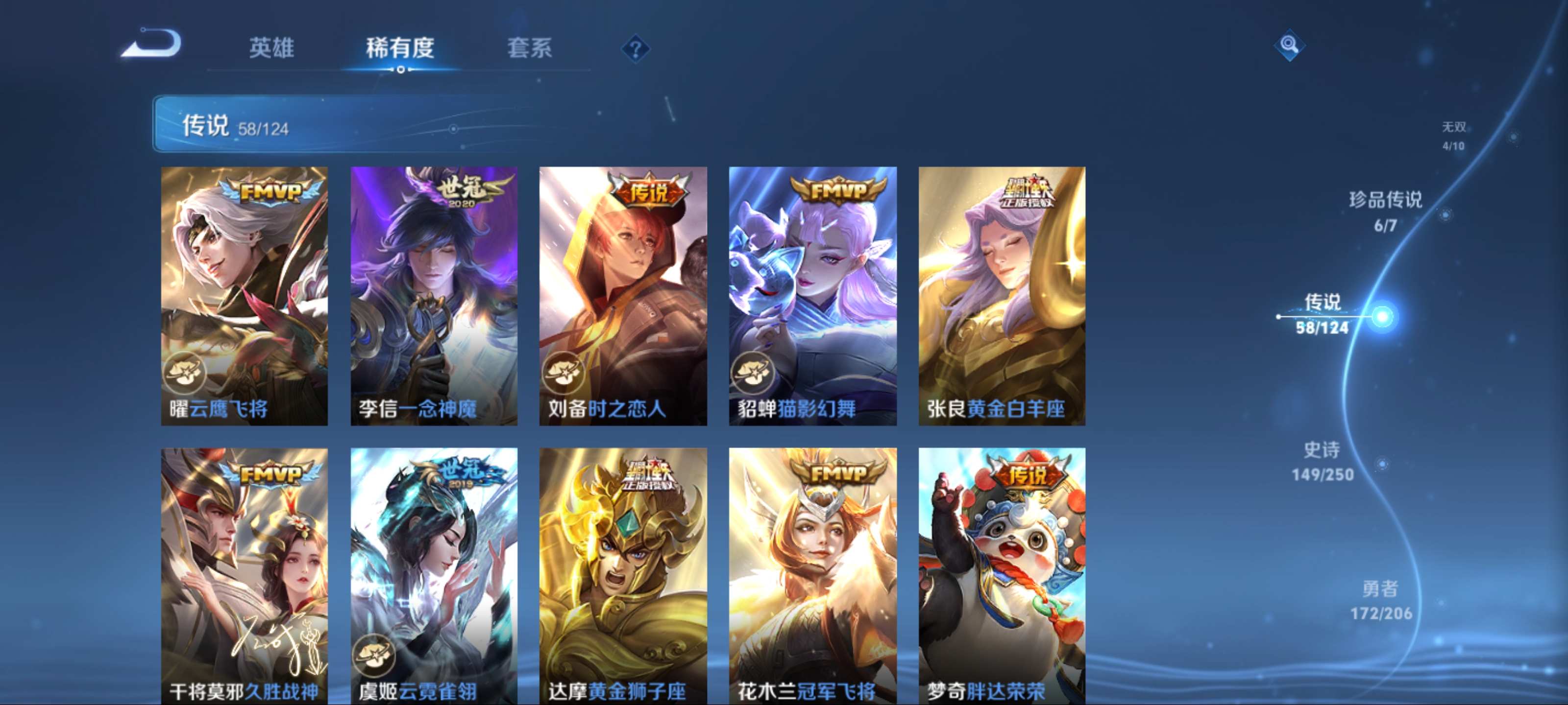 WZKG3185129王者荣耀账号详情图13 WZKG3185129王者荣耀账号详情图13
