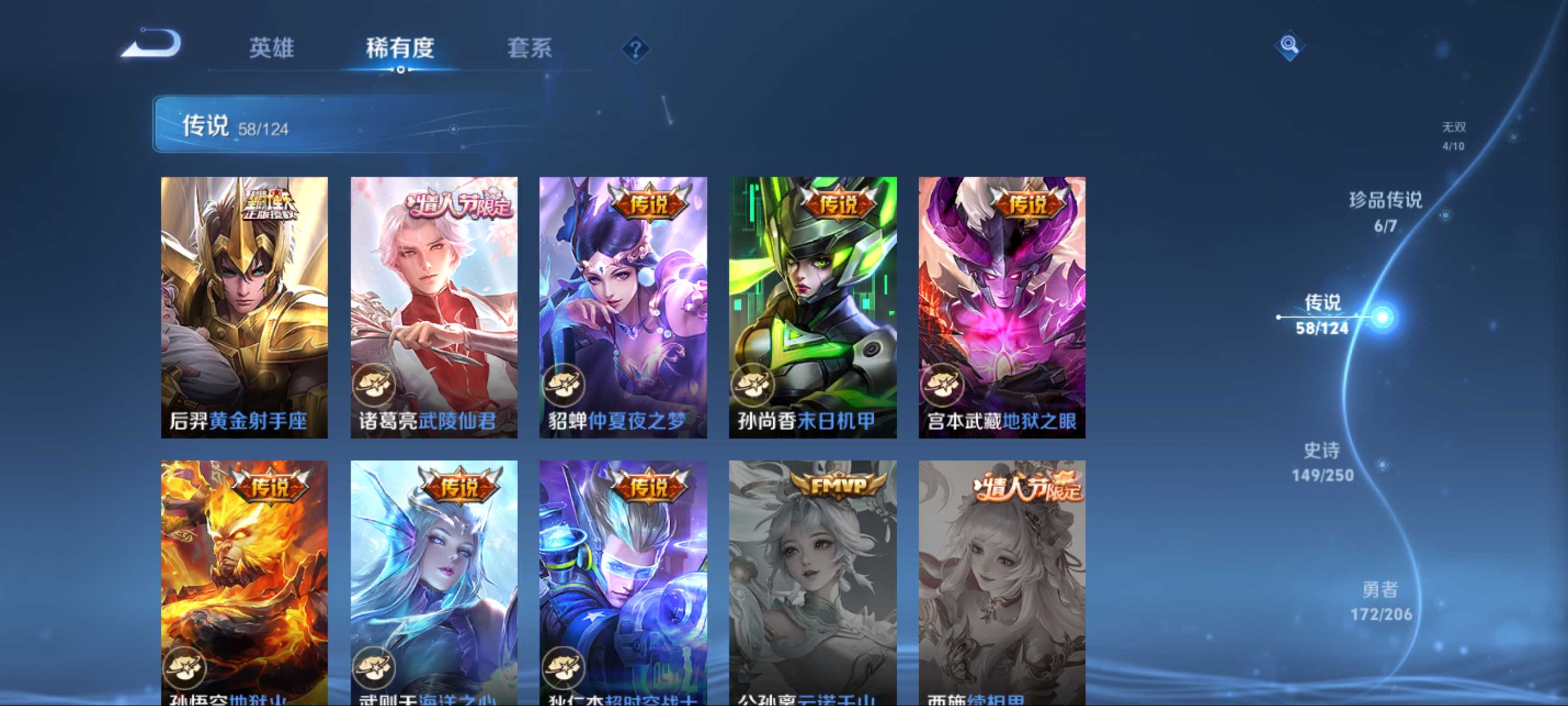 WZKG3185129王者荣耀账号详情图14 WZKG3185129王者荣耀账号详情图14