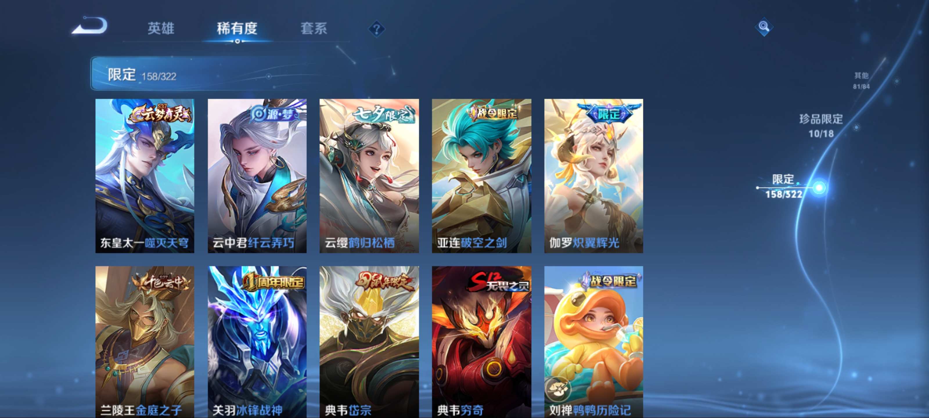 WZKG3185129王者荣耀账号详情图15 WZKG3185129王者荣耀账号详情图15