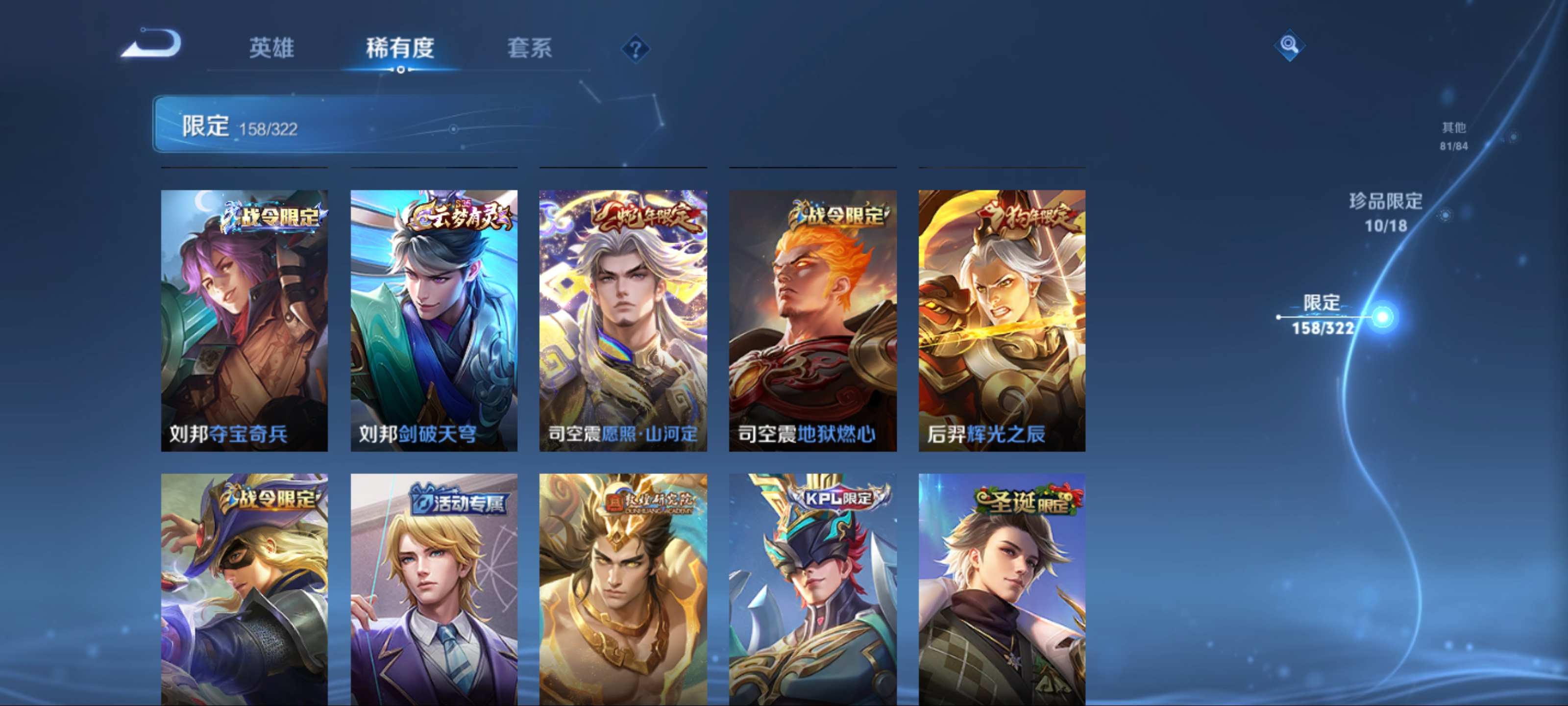 WZKG3185129王者荣耀账号详情图16 WZKG3185129王者荣耀账号详情图16