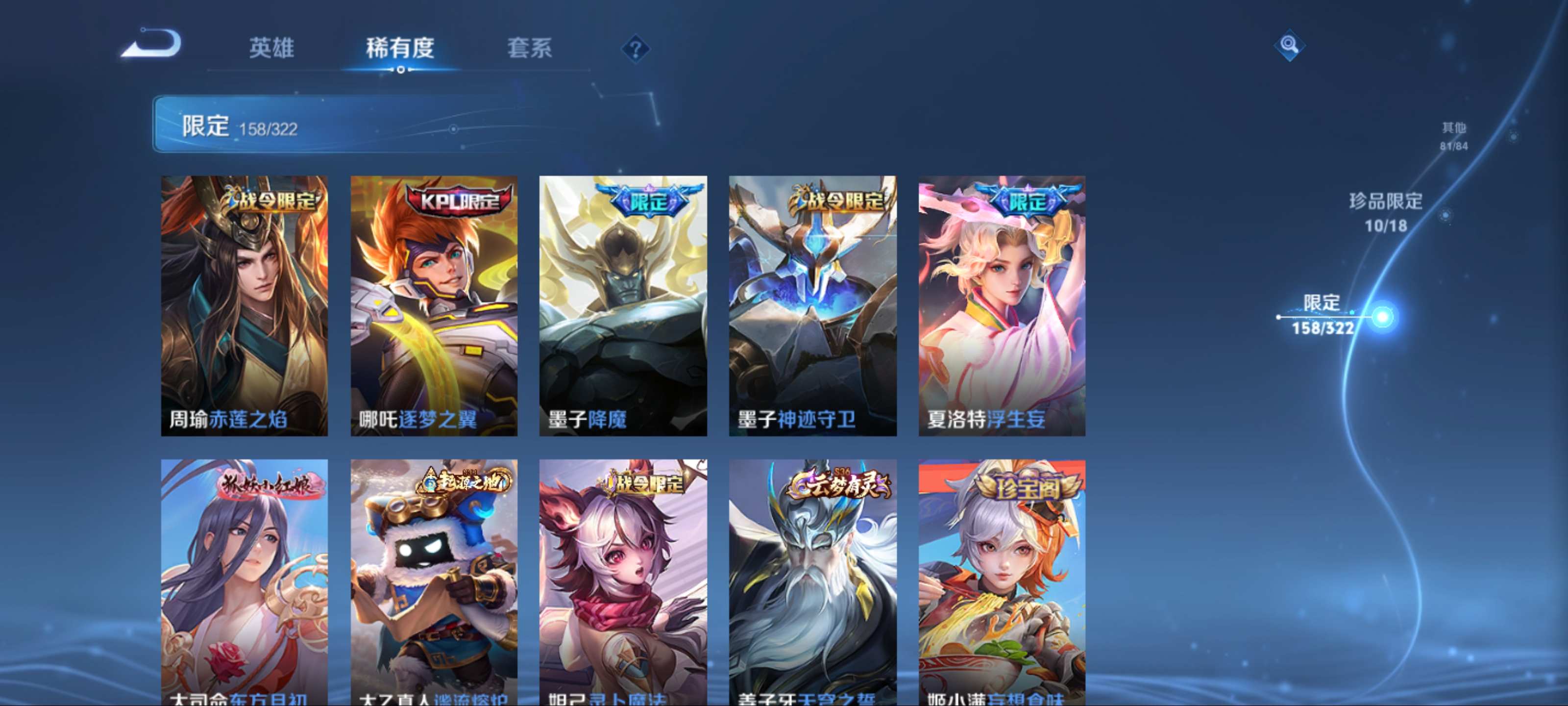 WZKG3185129王者荣耀账号详情图17 WZKG3185129王者荣耀账号详情图17