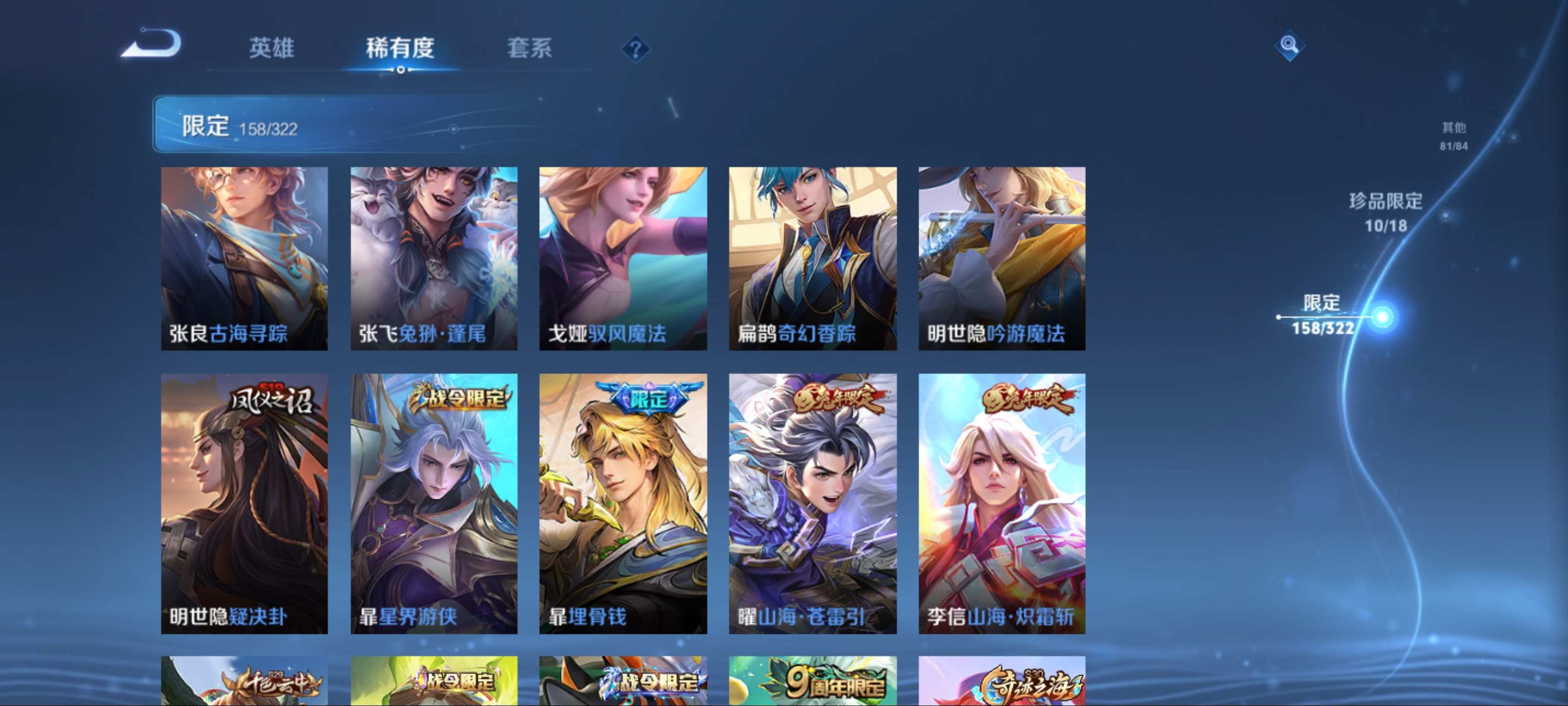 WZKG3185129王者荣耀账号详情图20 WZKG3185129王者荣耀账号详情图20