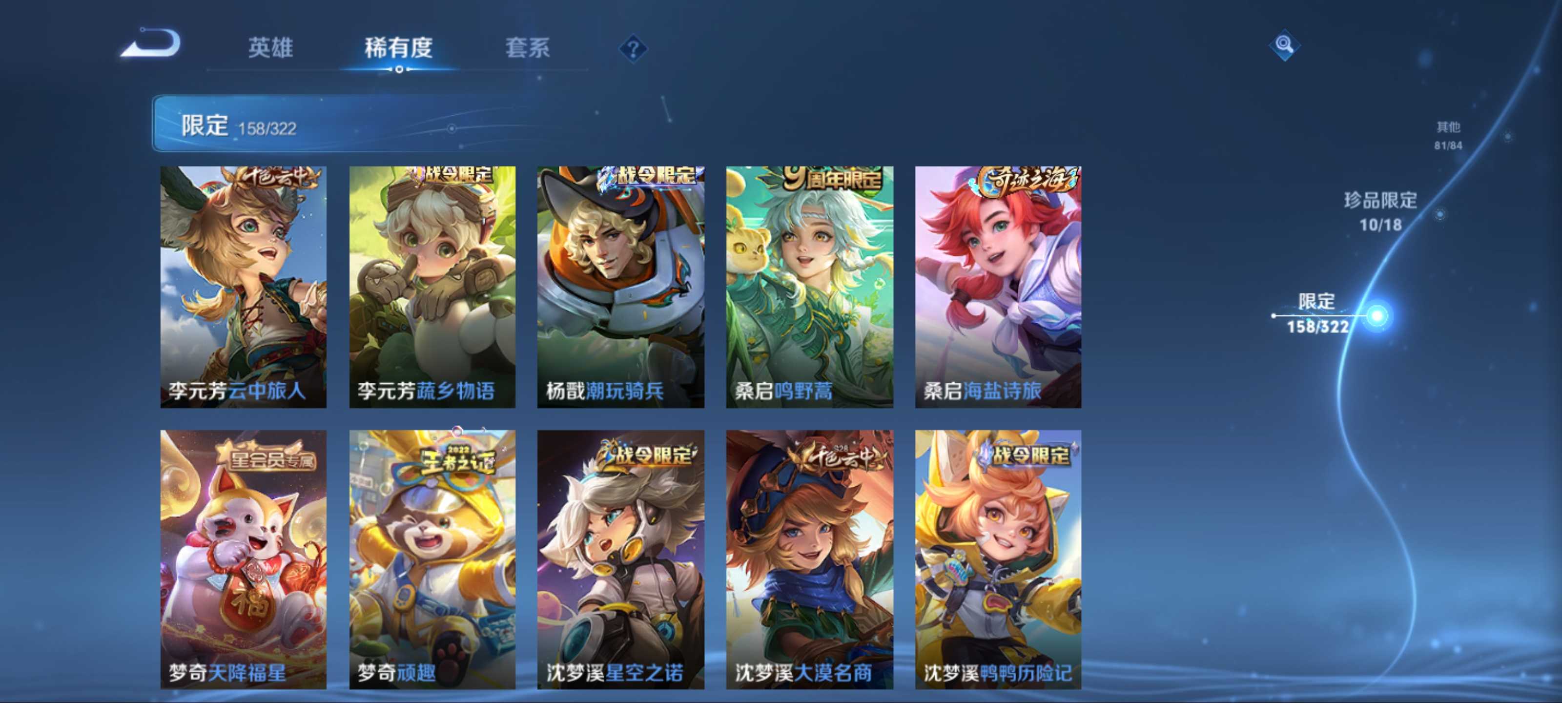 WZKG3185129王者荣耀账号详情图21 WZKG3185129王者荣耀账号详情图21
