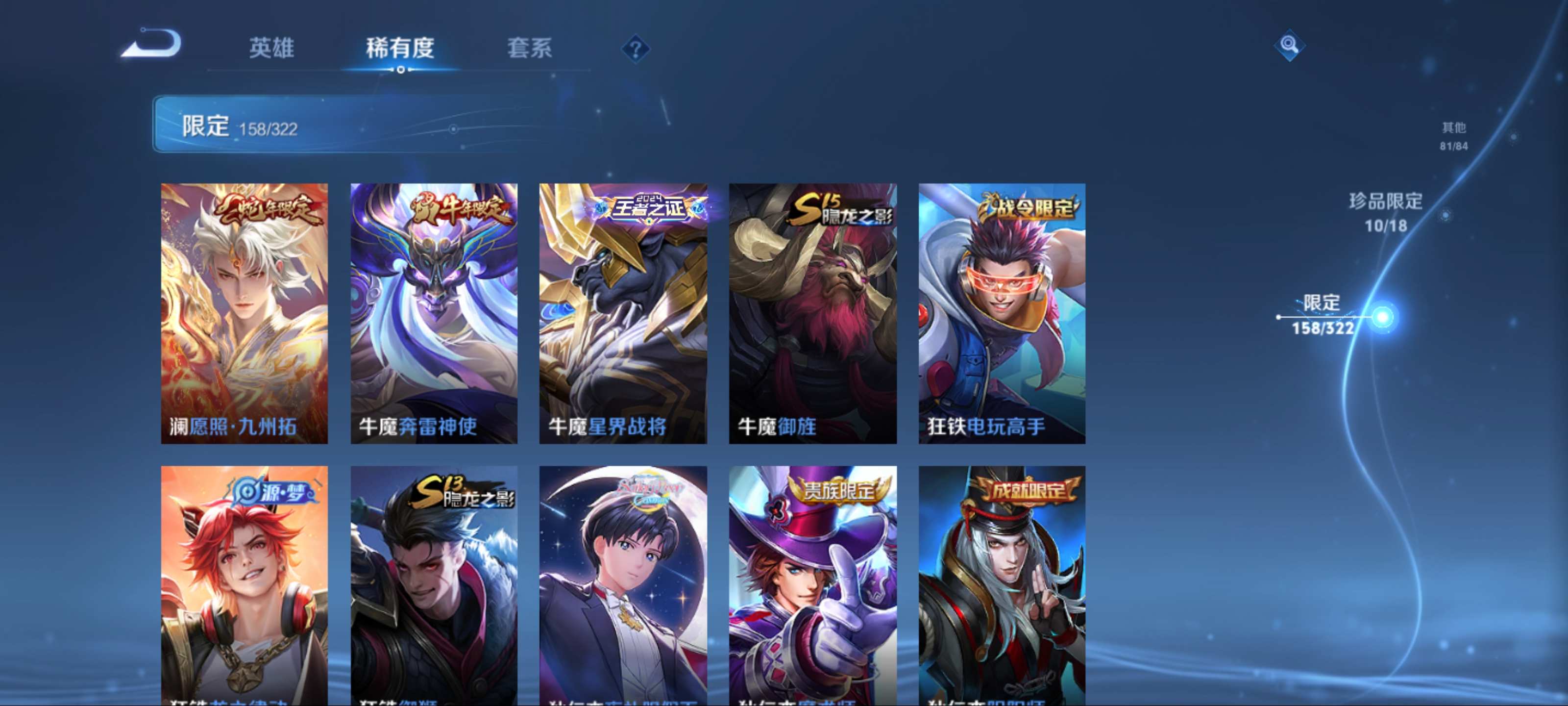 WZKG3185129王者荣耀账号详情图22 WZKG3185129王者荣耀账号详情图22