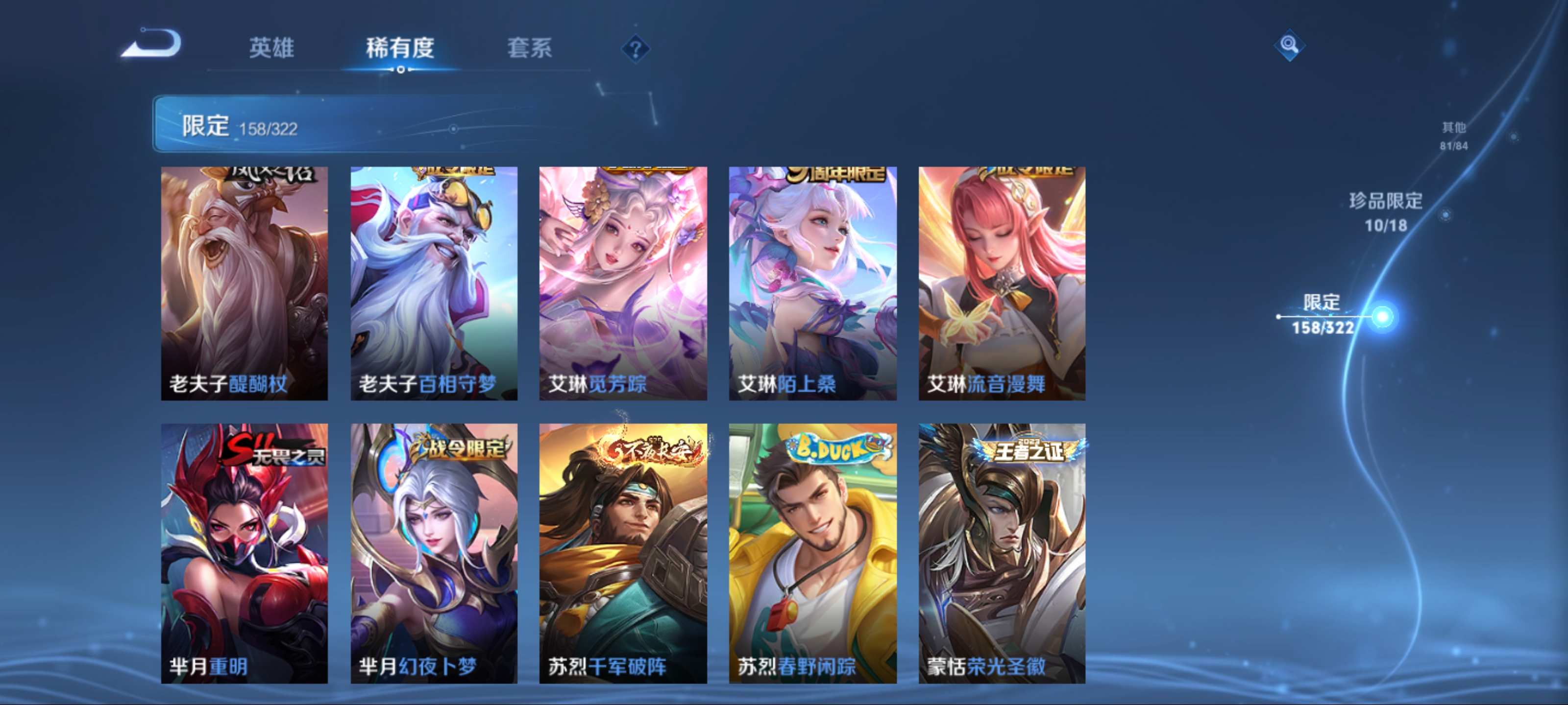 WZKG3185129王者荣耀账号详情图25 WZKG3185129王者荣耀账号详情图25