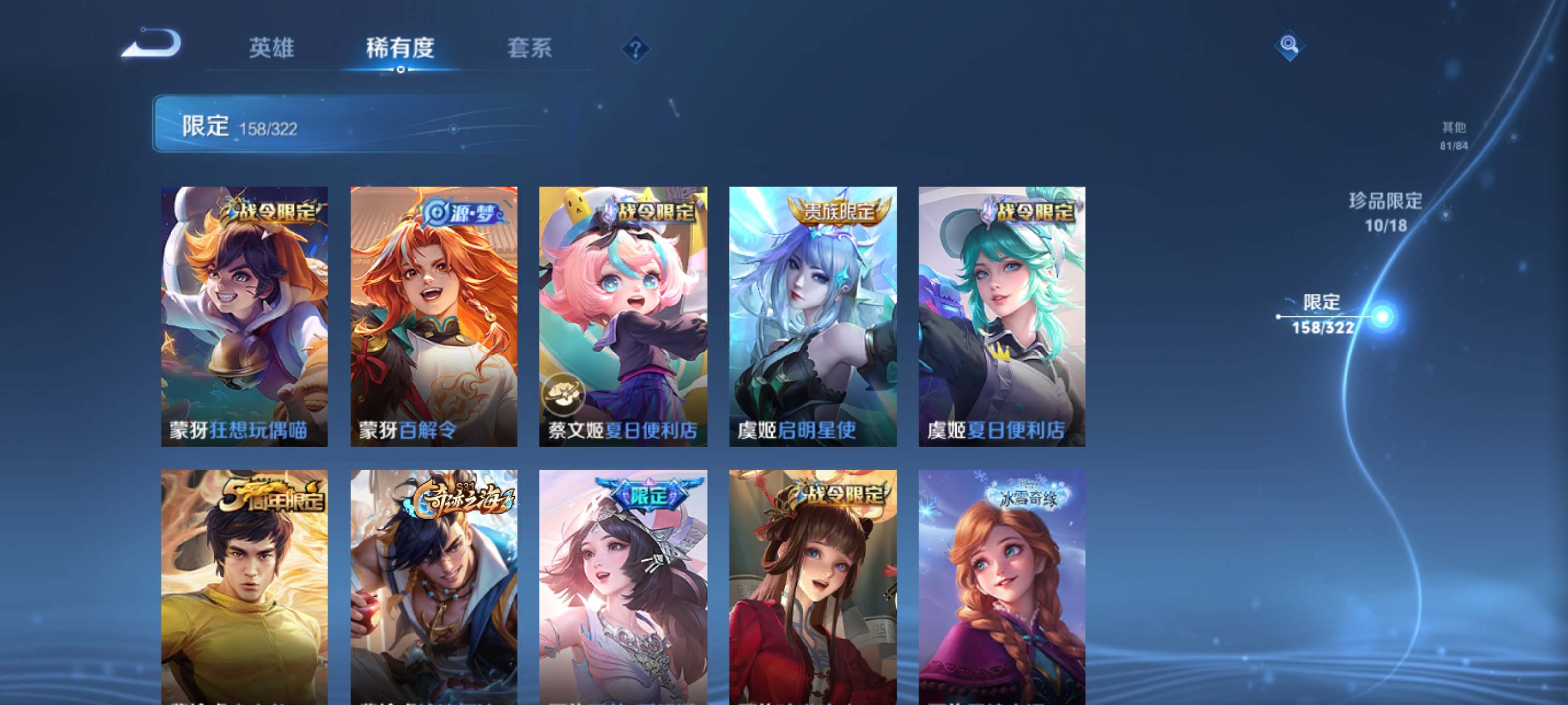 WZKG3185129王者荣耀账号详情图26 WZKG3185129王者荣耀账号详情图26
