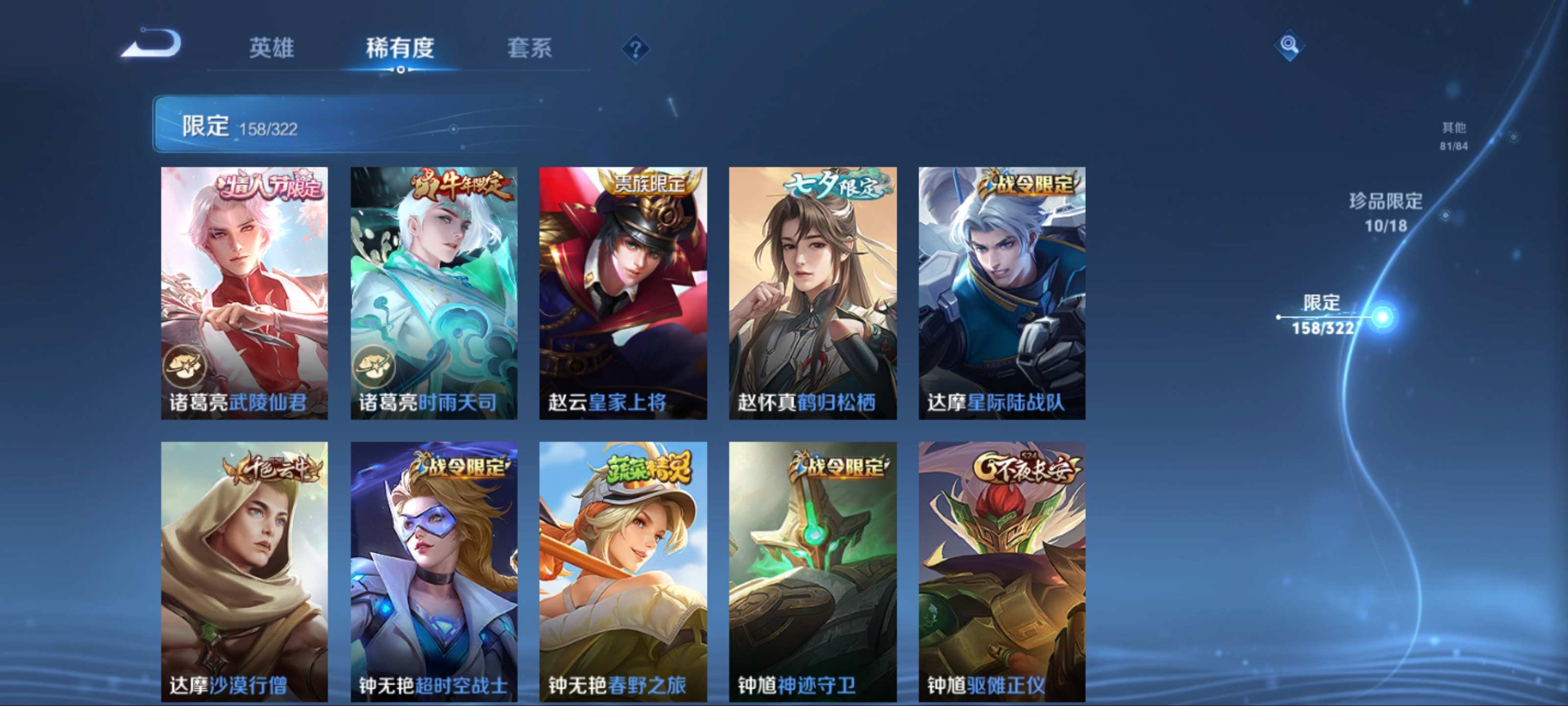 WZKG3185129王者荣耀账号详情图27 WZKG3185129王者荣耀账号详情图27