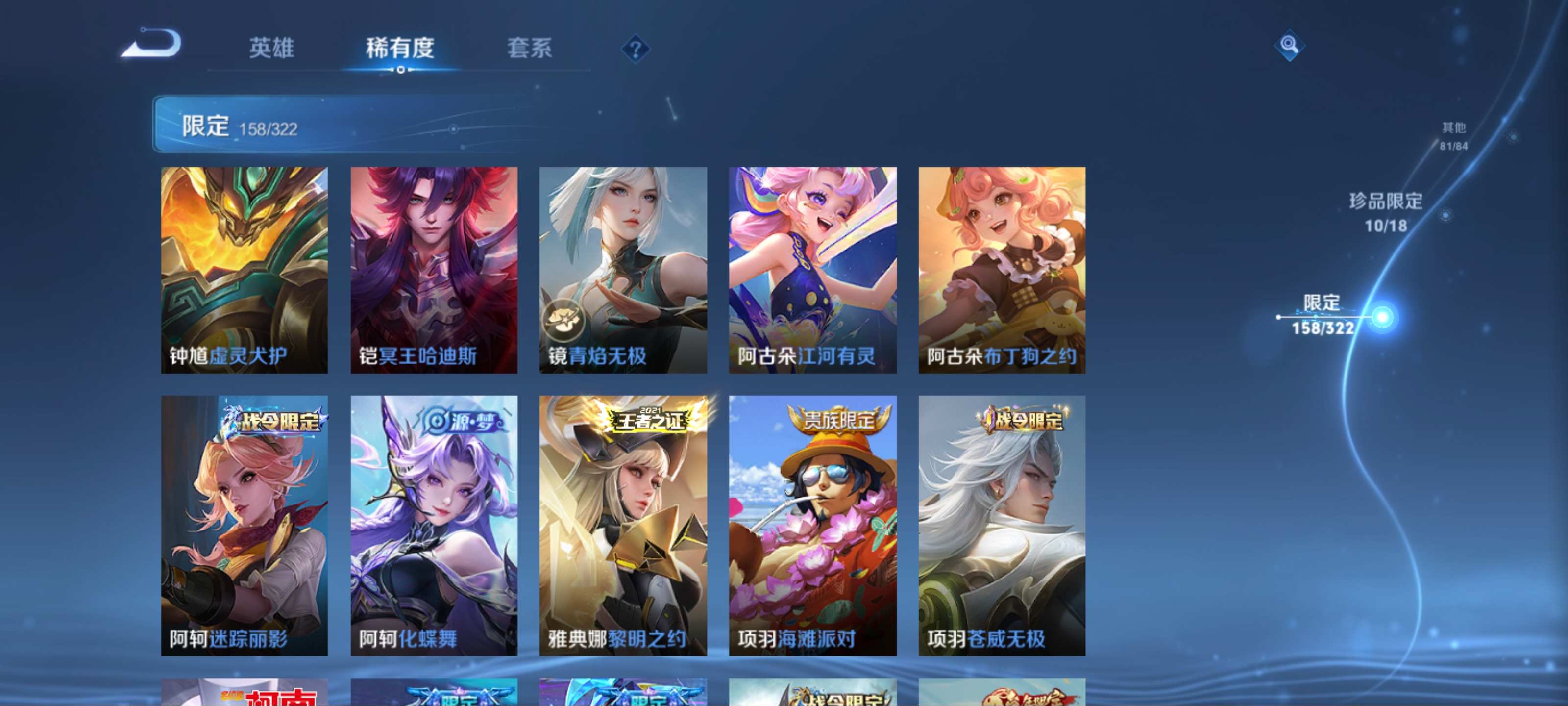 WZKG3185129王者荣耀账号详情图28 WZKG3185129王者荣耀账号详情图28