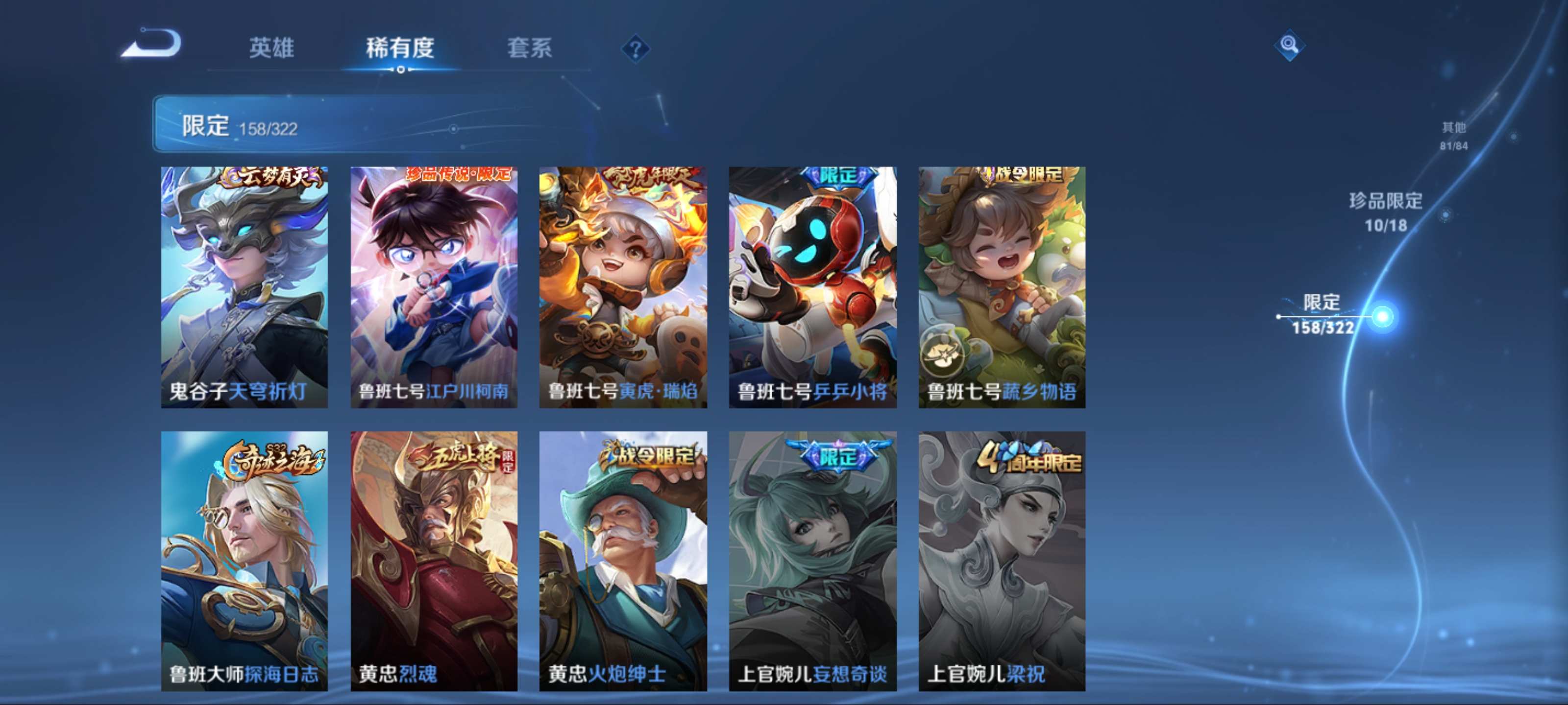 WZKG3185129王者荣耀账号详情图30 WZKG3185129王者荣耀账号详情图30