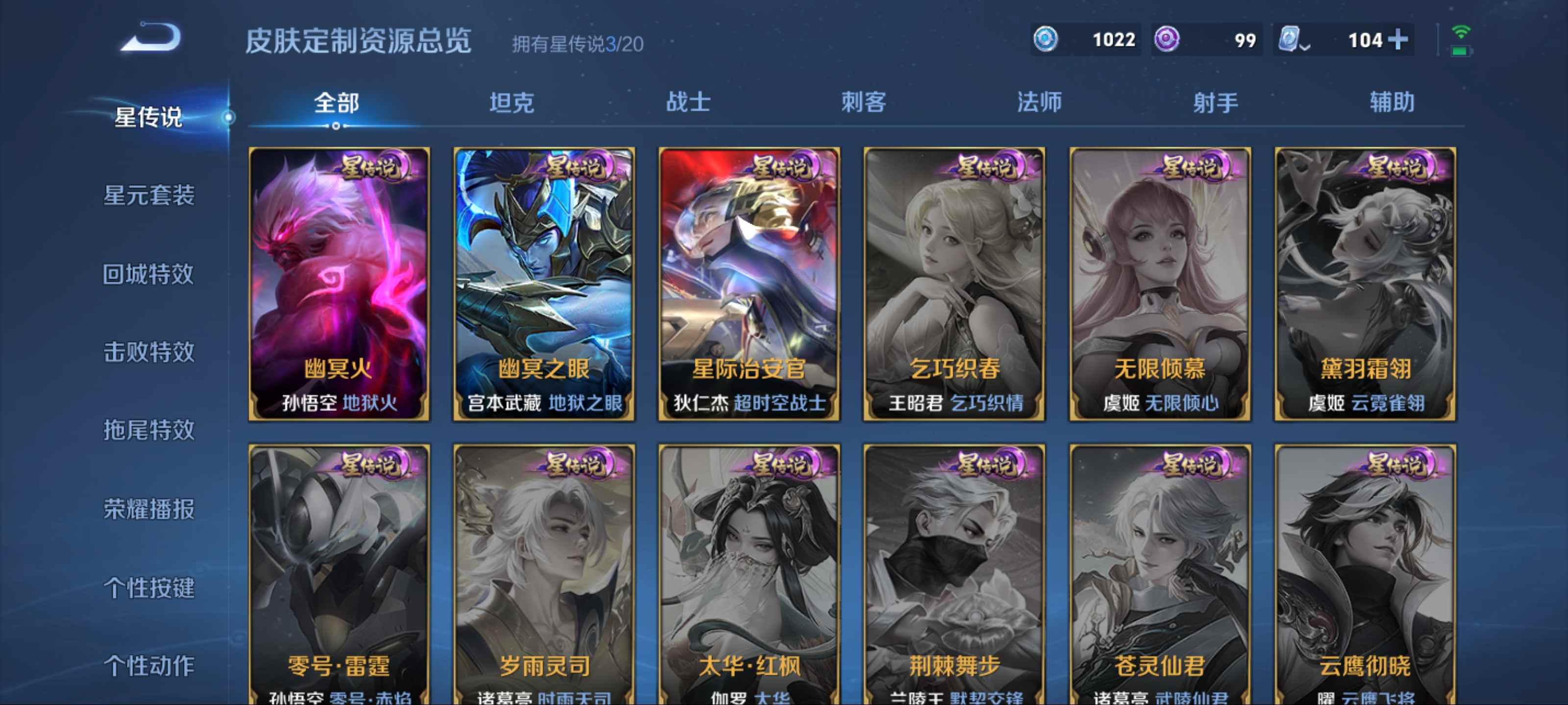 WZKG3185129王者荣耀账号详情图32 WZKG3185129王者荣耀账号详情图32