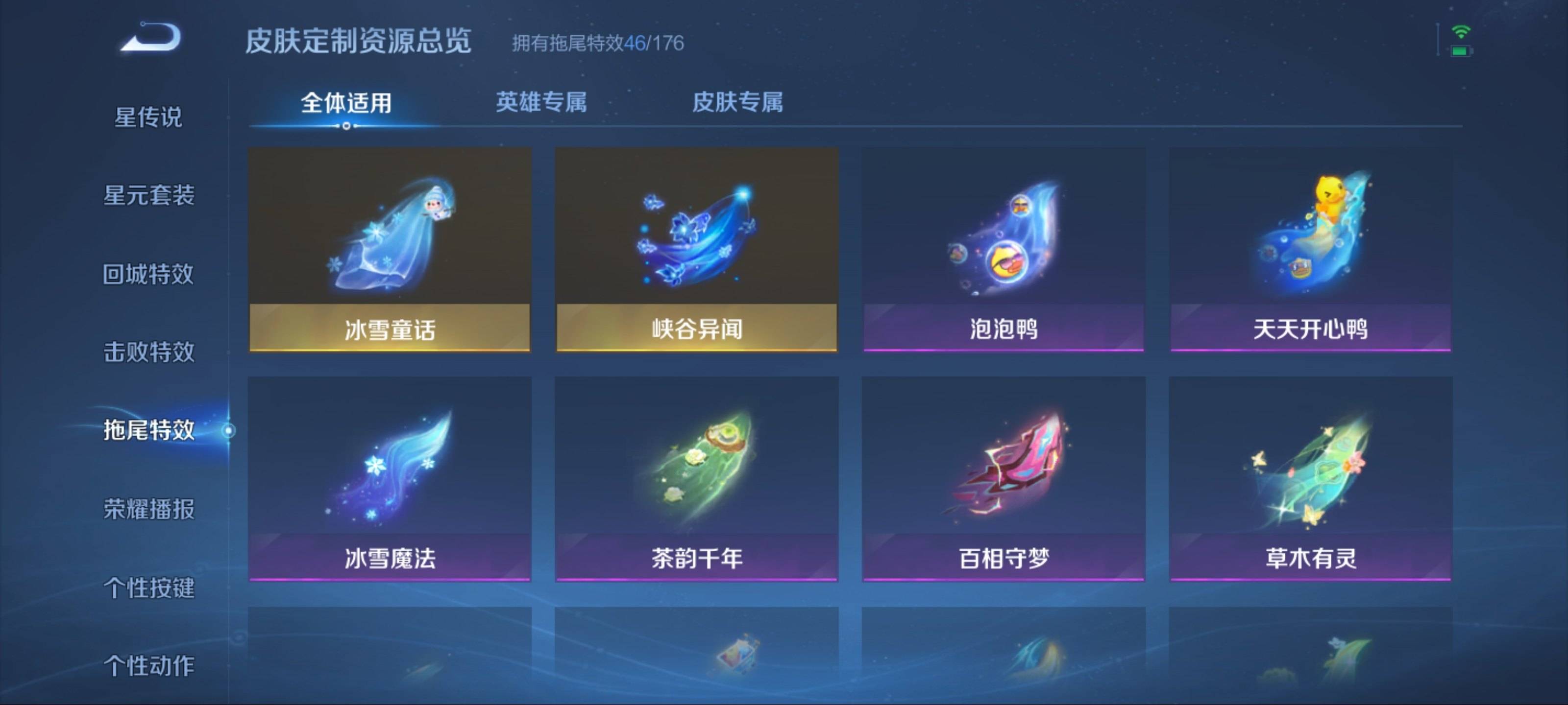 WZKG3185129王者荣耀账号详情图35 WZKG3185129王者荣耀账号详情图35