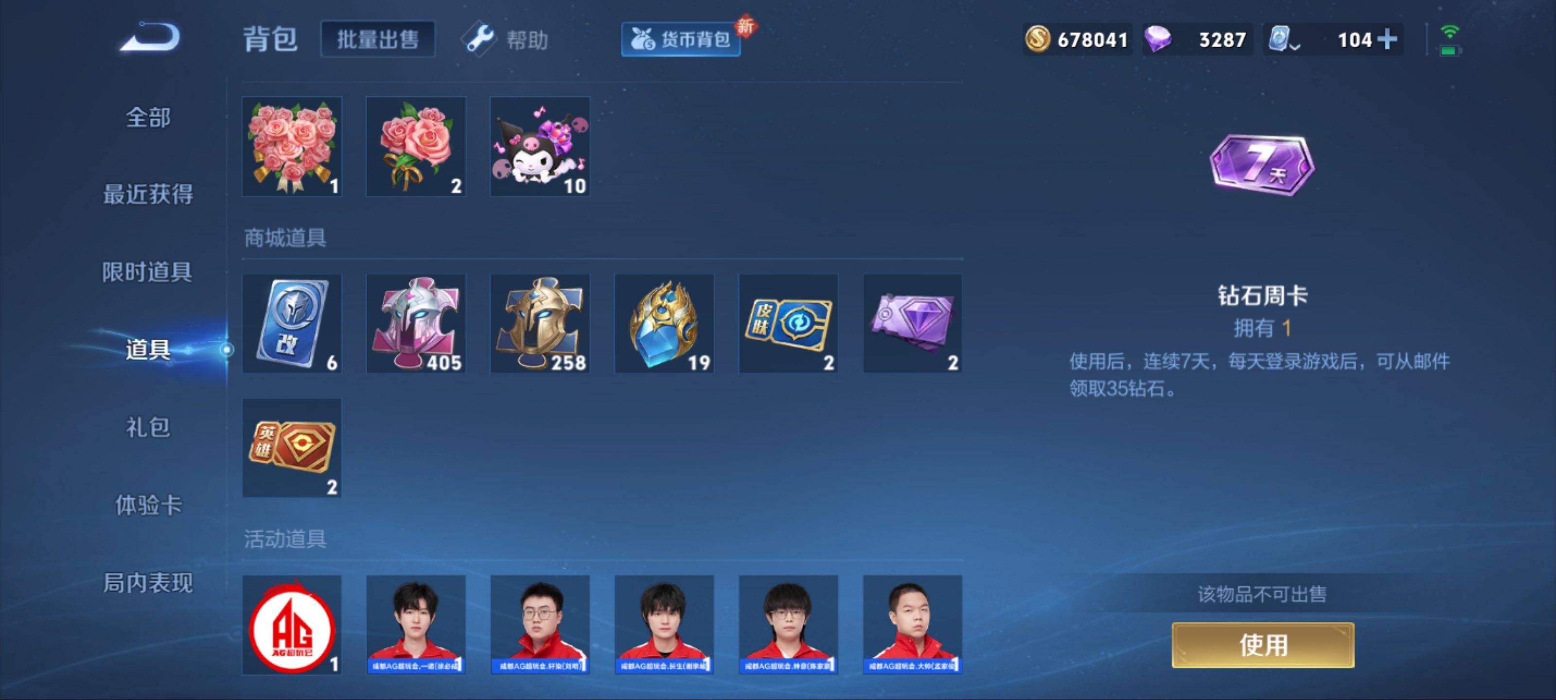 WZKG3185129王者荣耀账号详情图40 WZKG3185129王者荣耀账号详情图40