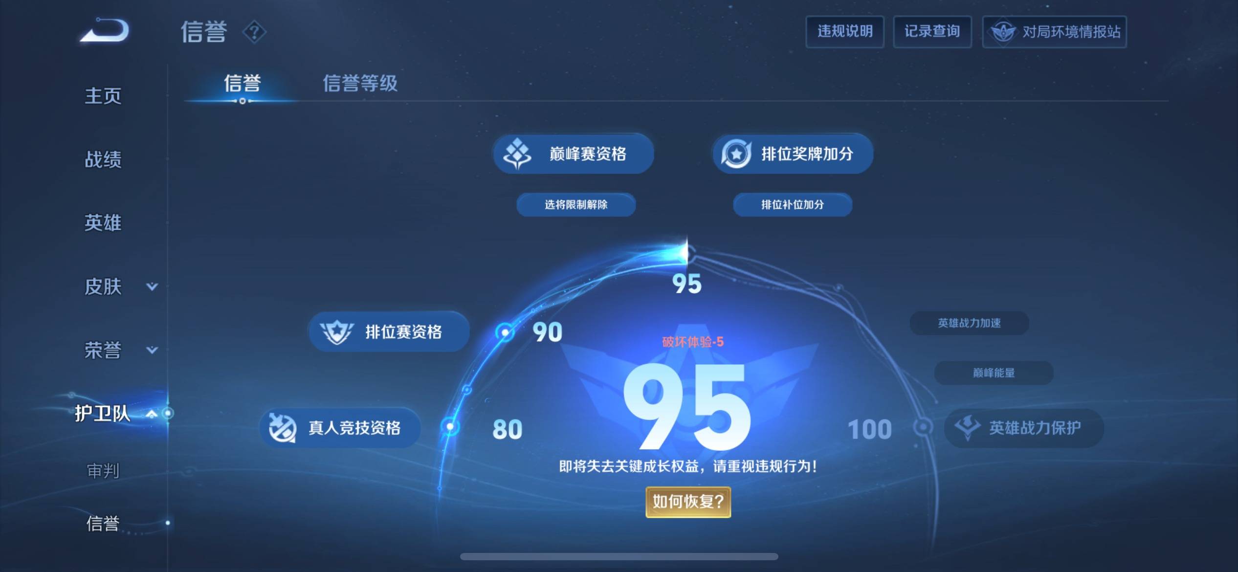 WZKG3179132王者荣耀账号详情图5 WZKG3179132王者荣耀账号详情图5
