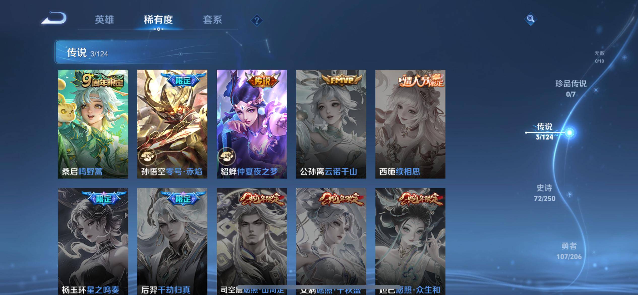 WZKG3179132王者荣耀账号详情图7 WZKG3179132王者荣耀账号详情图7