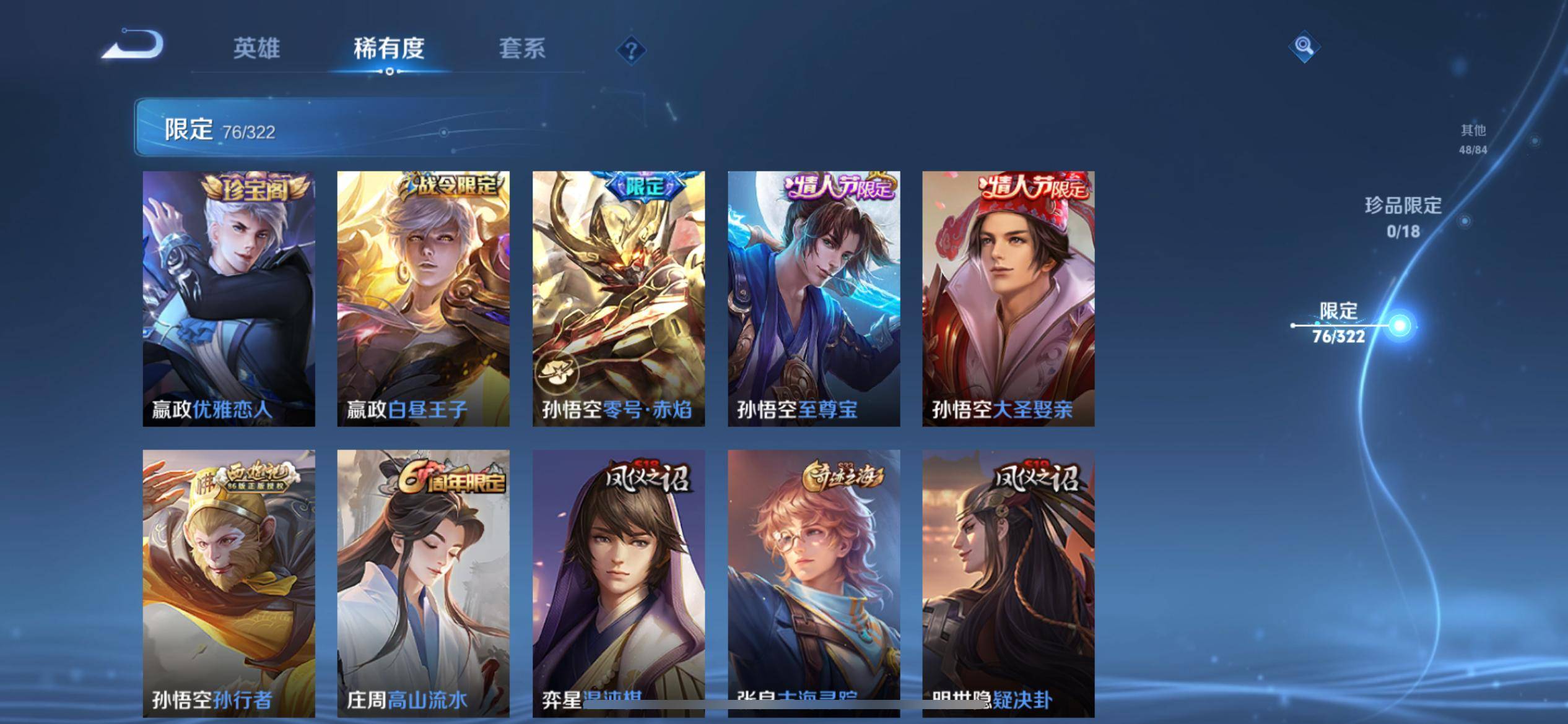 WZKG3179132王者荣耀账号详情图10 WZKG3179132王者荣耀账号详情图10