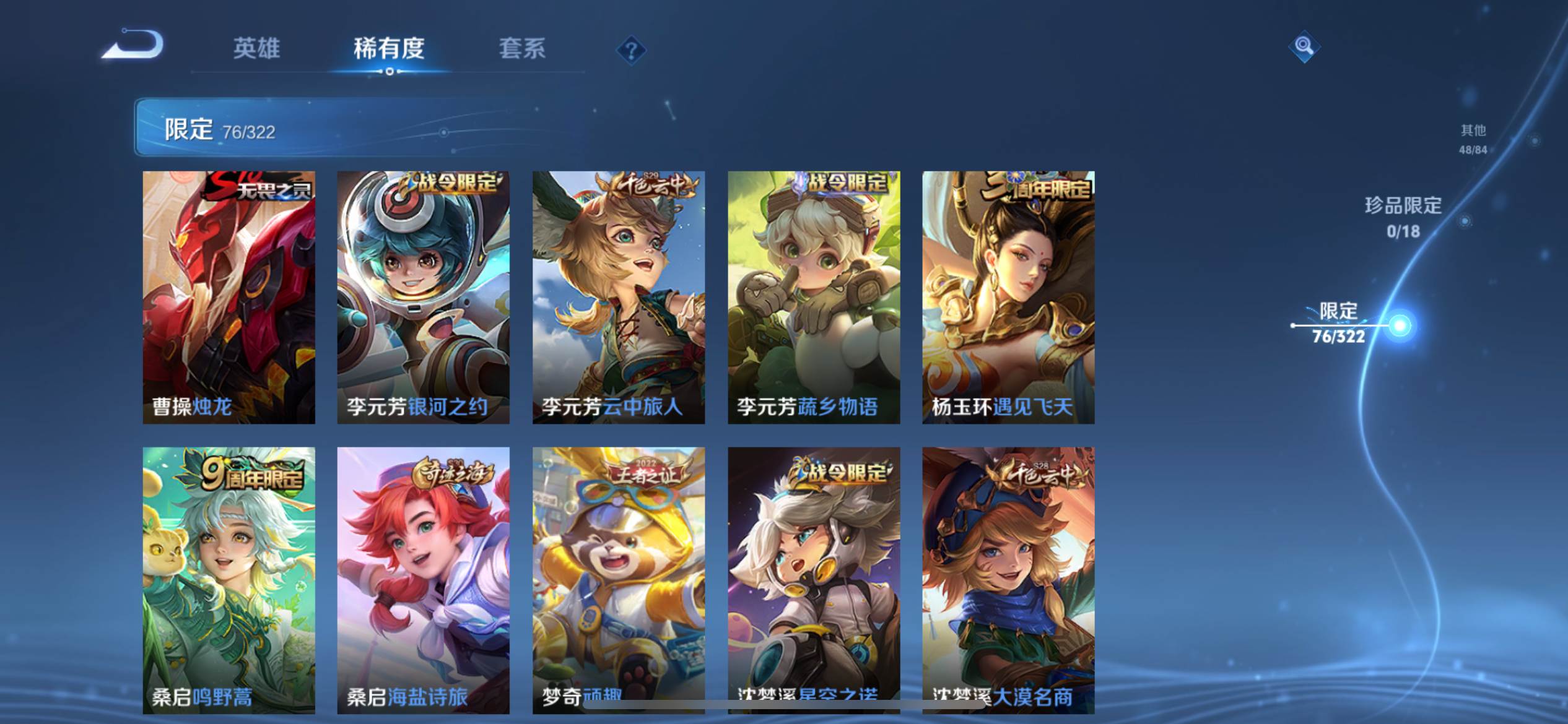 WZKG3179132王者荣耀账号详情图11 WZKG3179132王者荣耀账号详情图11