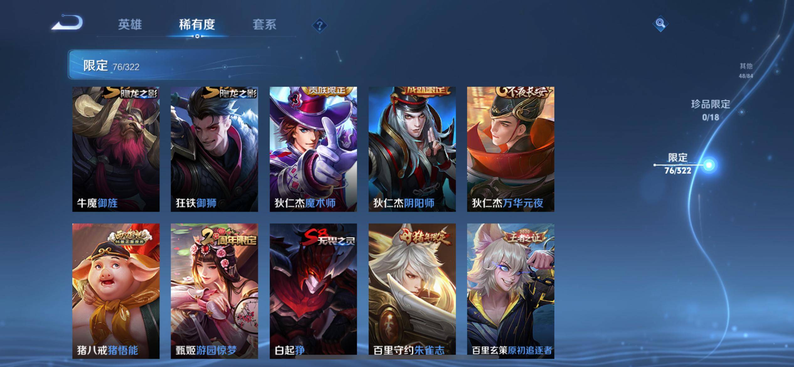 WZKG3179132王者荣耀账号详情图12 WZKG3179132王者荣耀账号详情图12