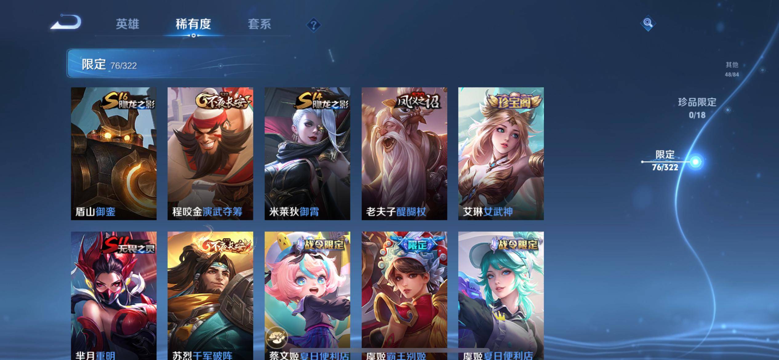 WZKG3179132王者荣耀账号详情图13 WZKG3179132王者荣耀账号详情图13