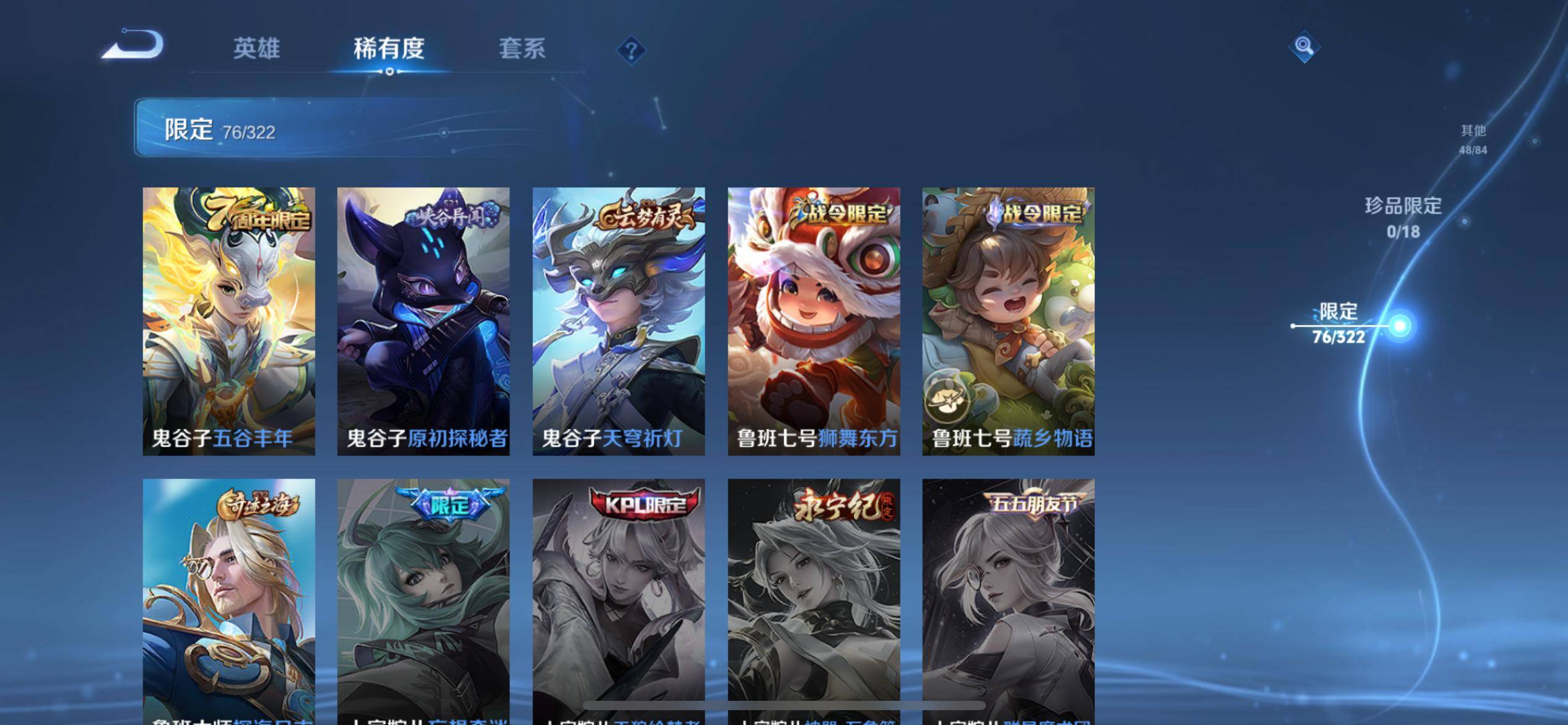 WZKG3179132王者荣耀账号详情图15 WZKG3179132王者荣耀账号详情图15