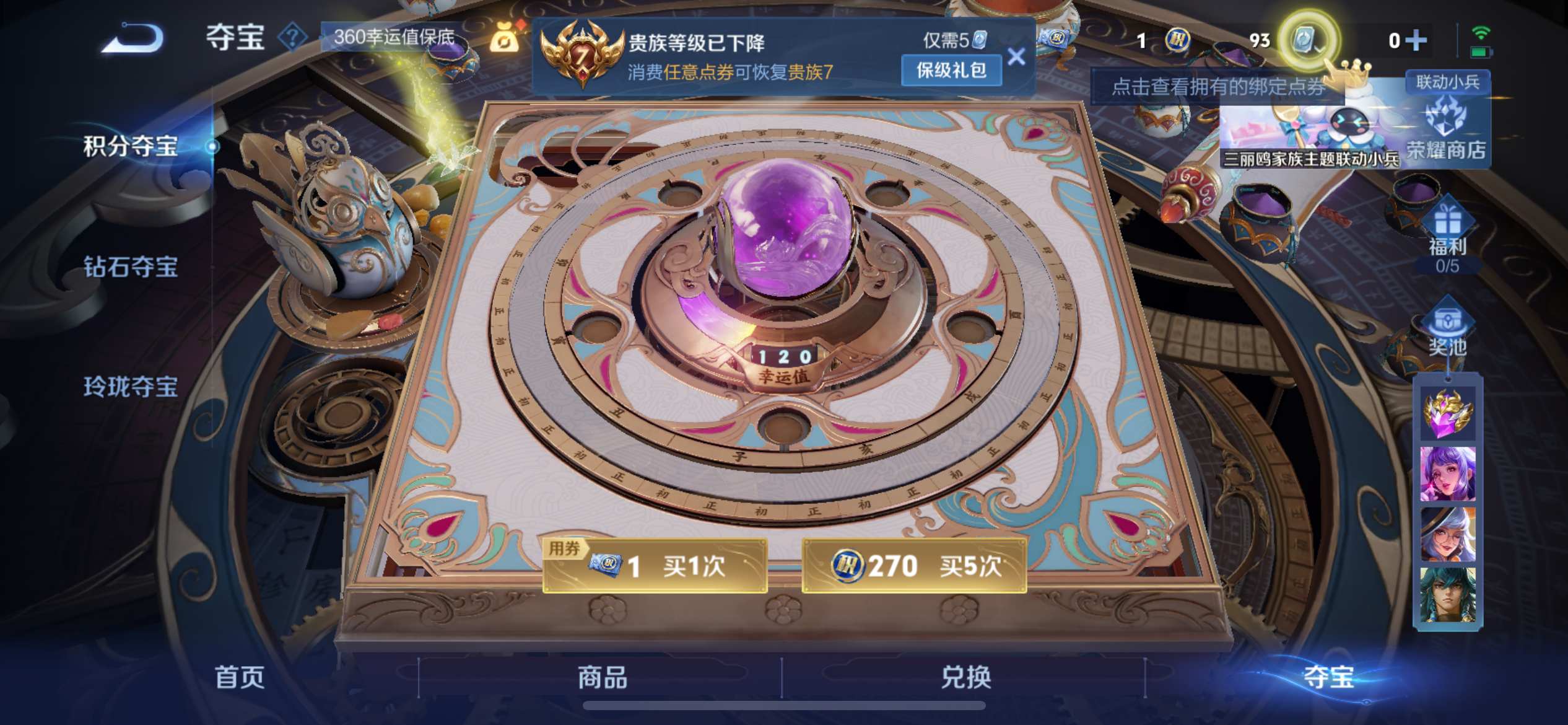 WZKG3179132王者荣耀账号详情图18 WZKG3179132王者荣耀账号详情图18