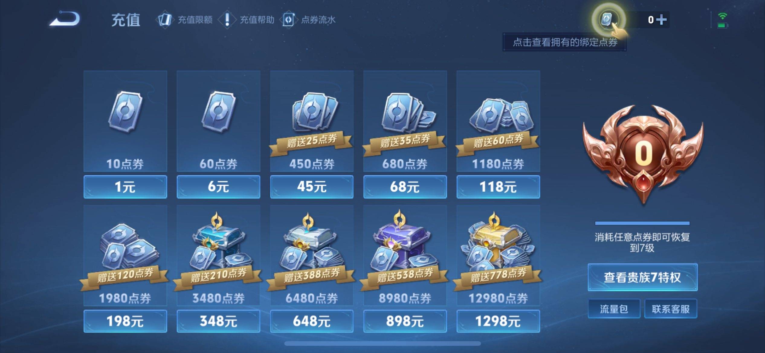 WZKG3179132王者荣耀账号详情图19 WZKG3179132王者荣耀账号详情图19