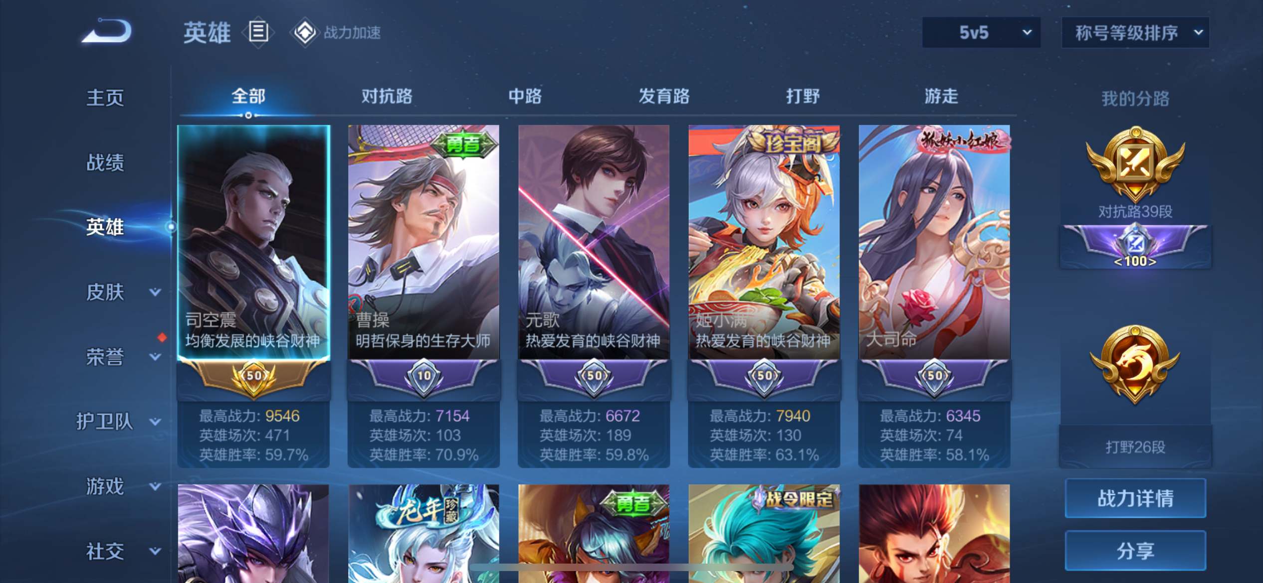 WZKG3142536王者荣耀账号详情图3 WZKG3142536王者荣耀账号详情图3