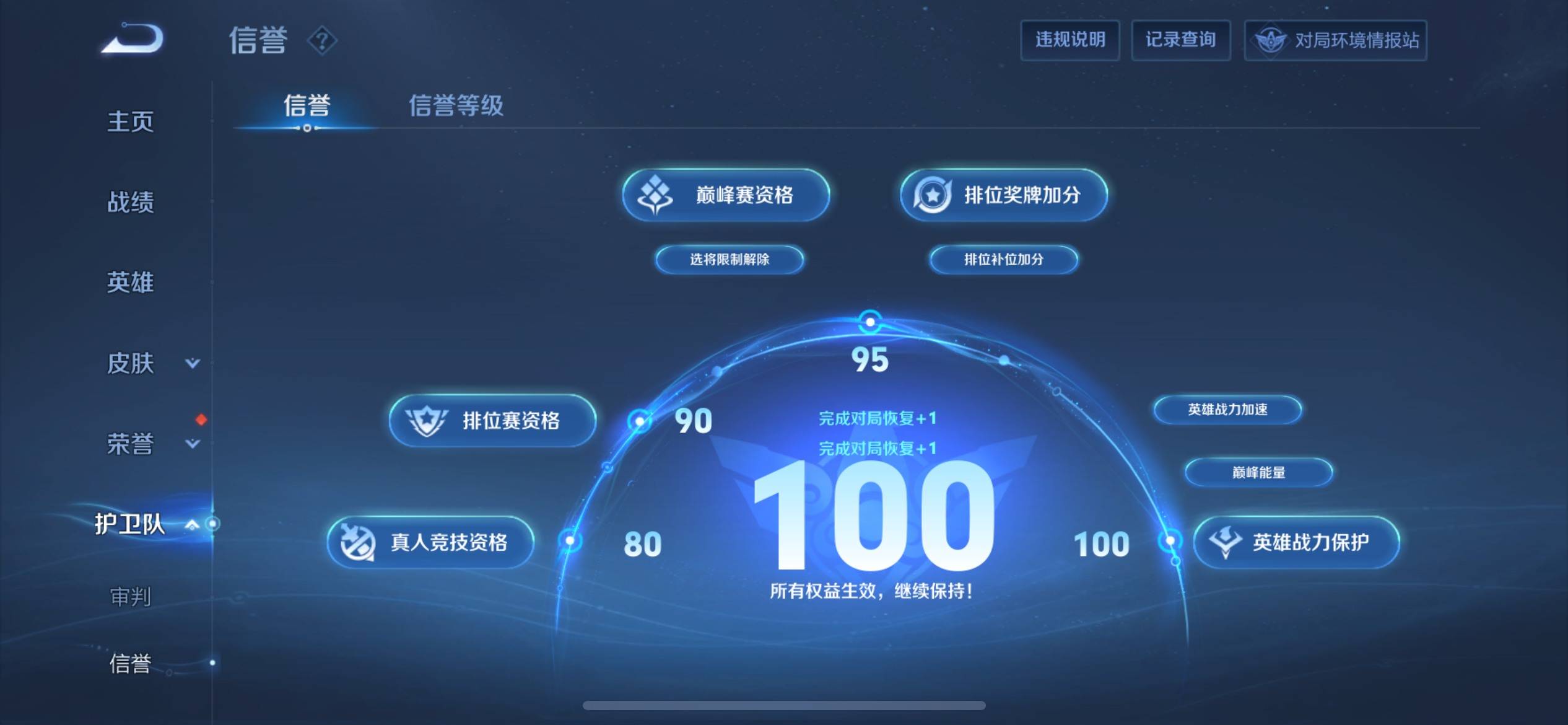 WZKG3142536王者荣耀账号详情图5 WZKG3142536王者荣耀账号详情图5