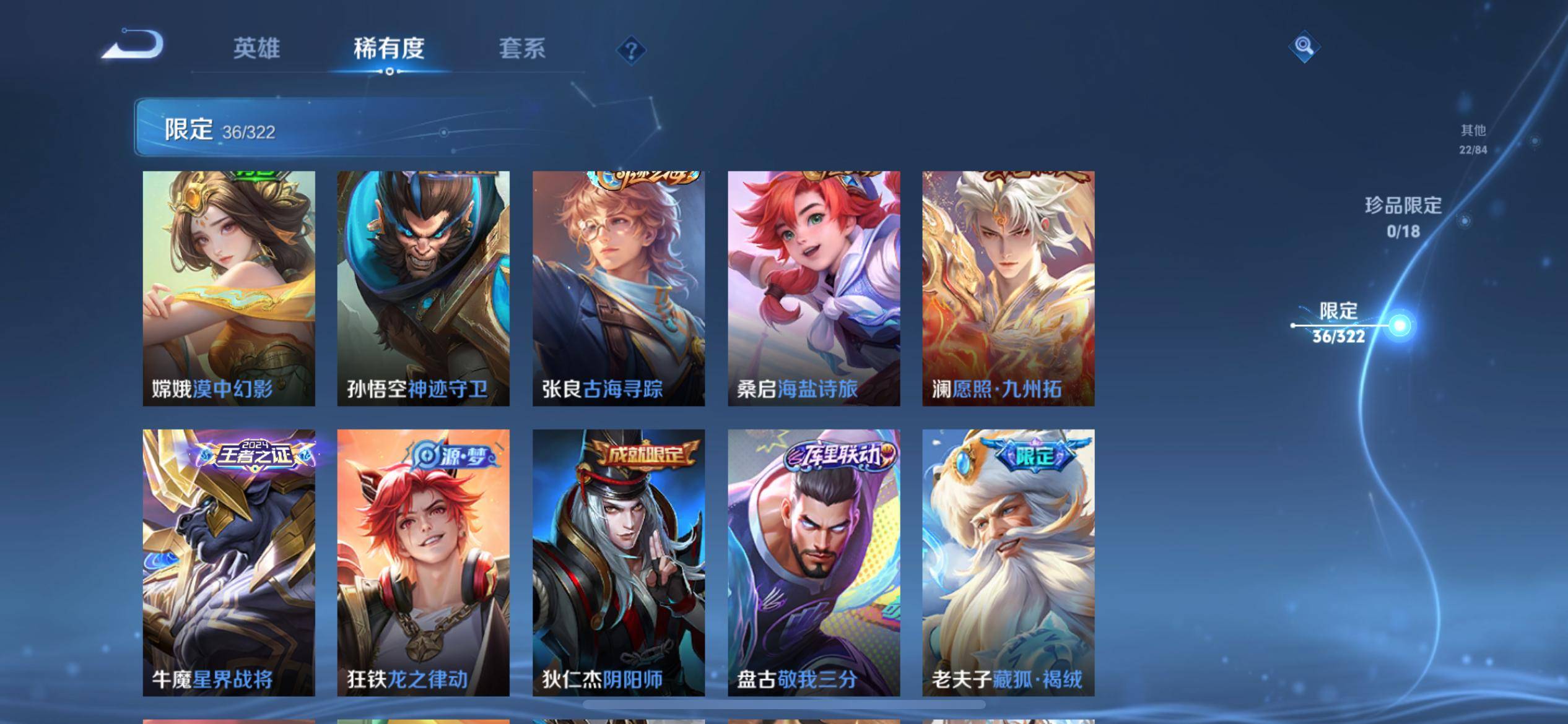 WZKG3142536王者荣耀账号详情图8 WZKG3142536王者荣耀账号详情图8
