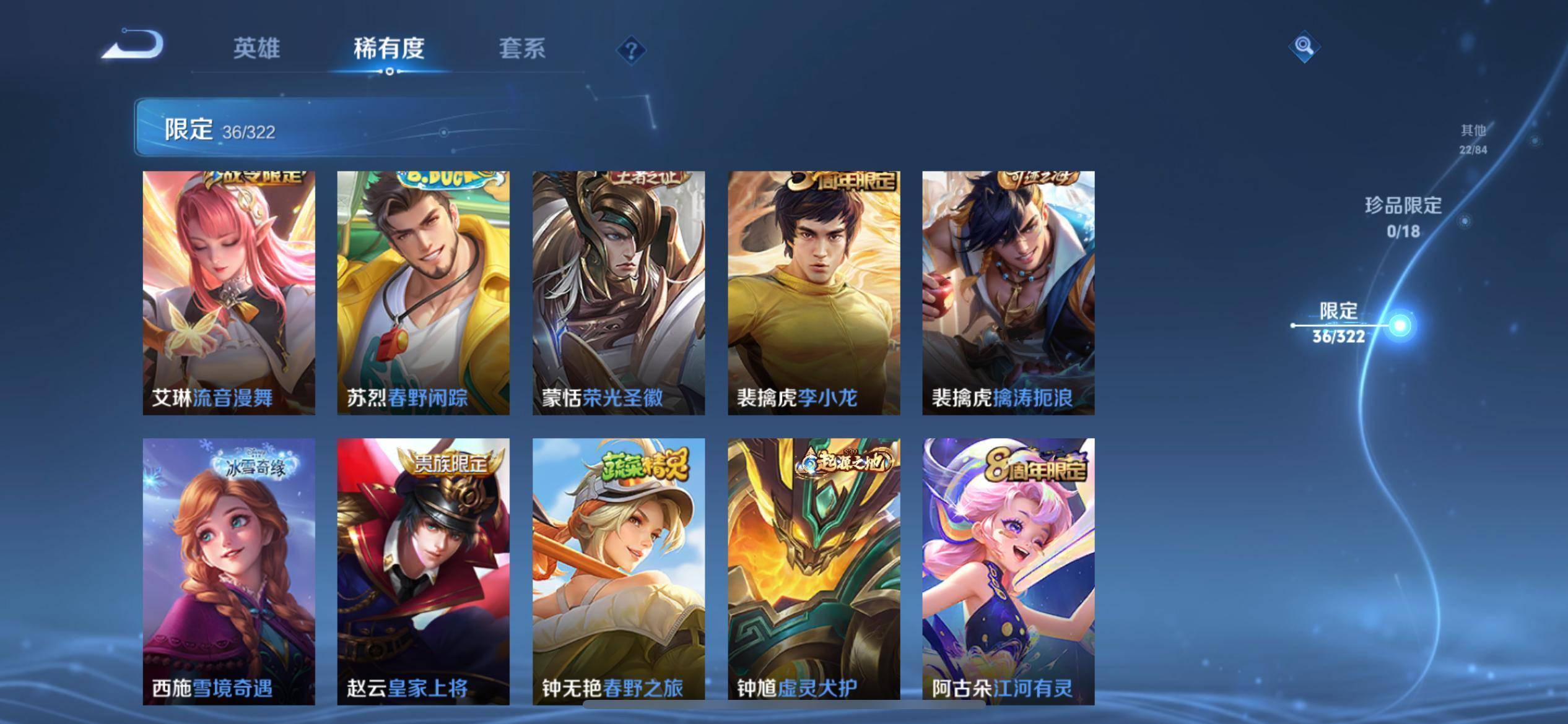 WZKG3142536王者荣耀账号详情图9 WZKG3142536王者荣耀账号详情图9