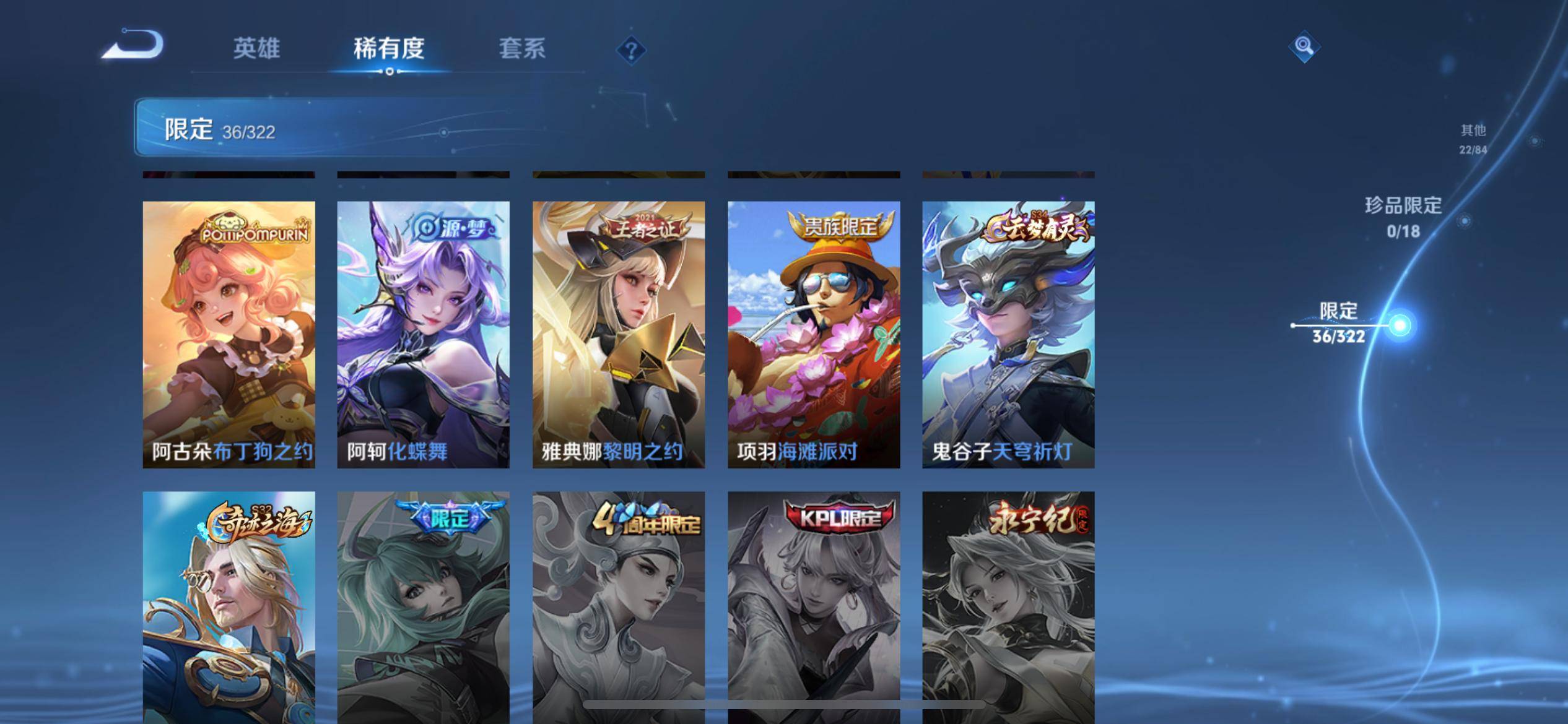 WZKG3142536王者荣耀账号详情图10 WZKG3142536王者荣耀账号详情图10