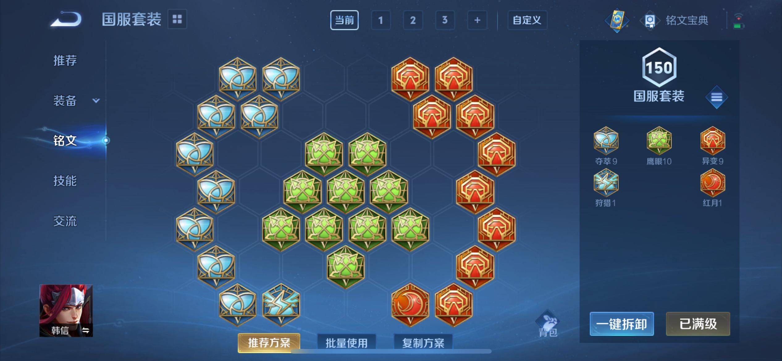 WZKG3142536王者荣耀账号详情图11 WZKG3142536王者荣耀账号详情图11