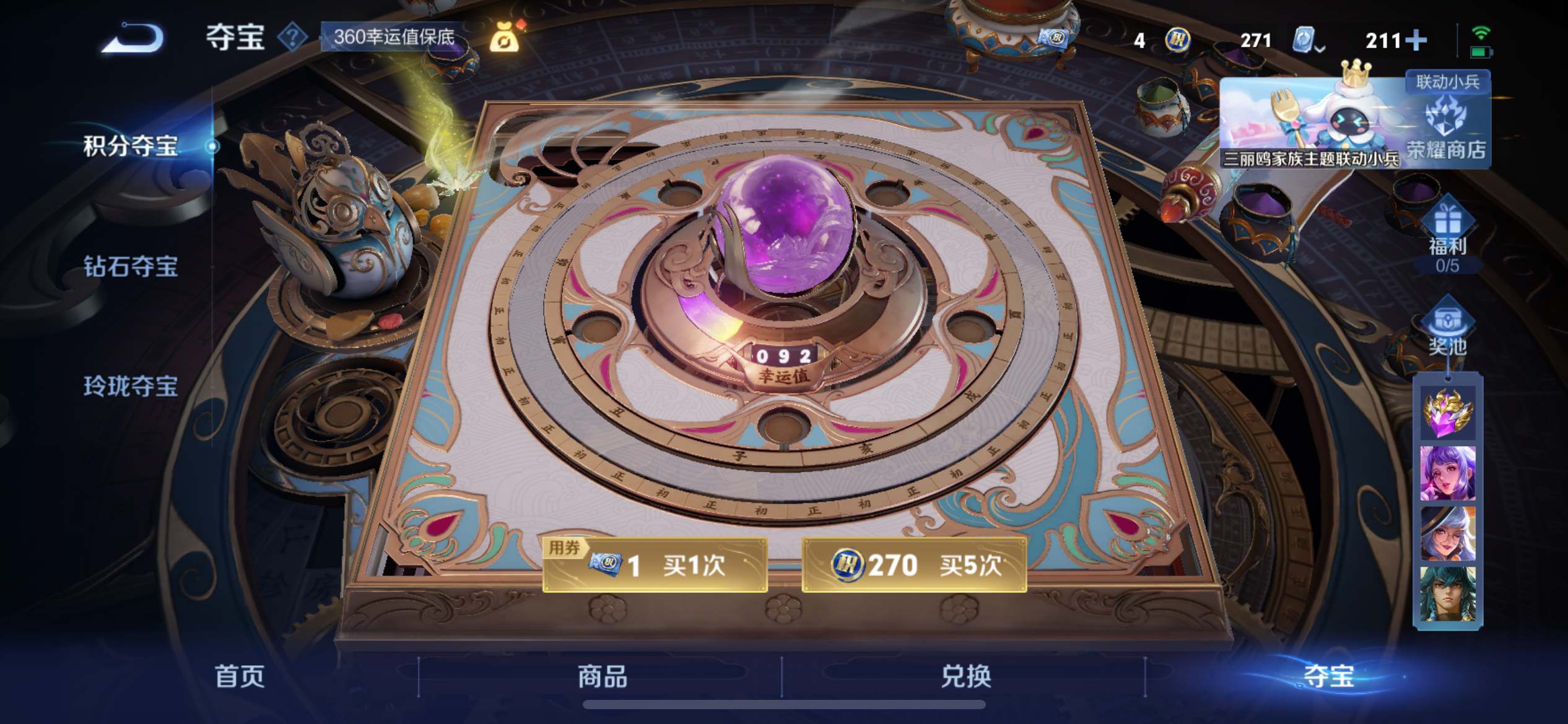 WZKG3142536王者荣耀账号详情图13 WZKG3142536王者荣耀账号详情图13