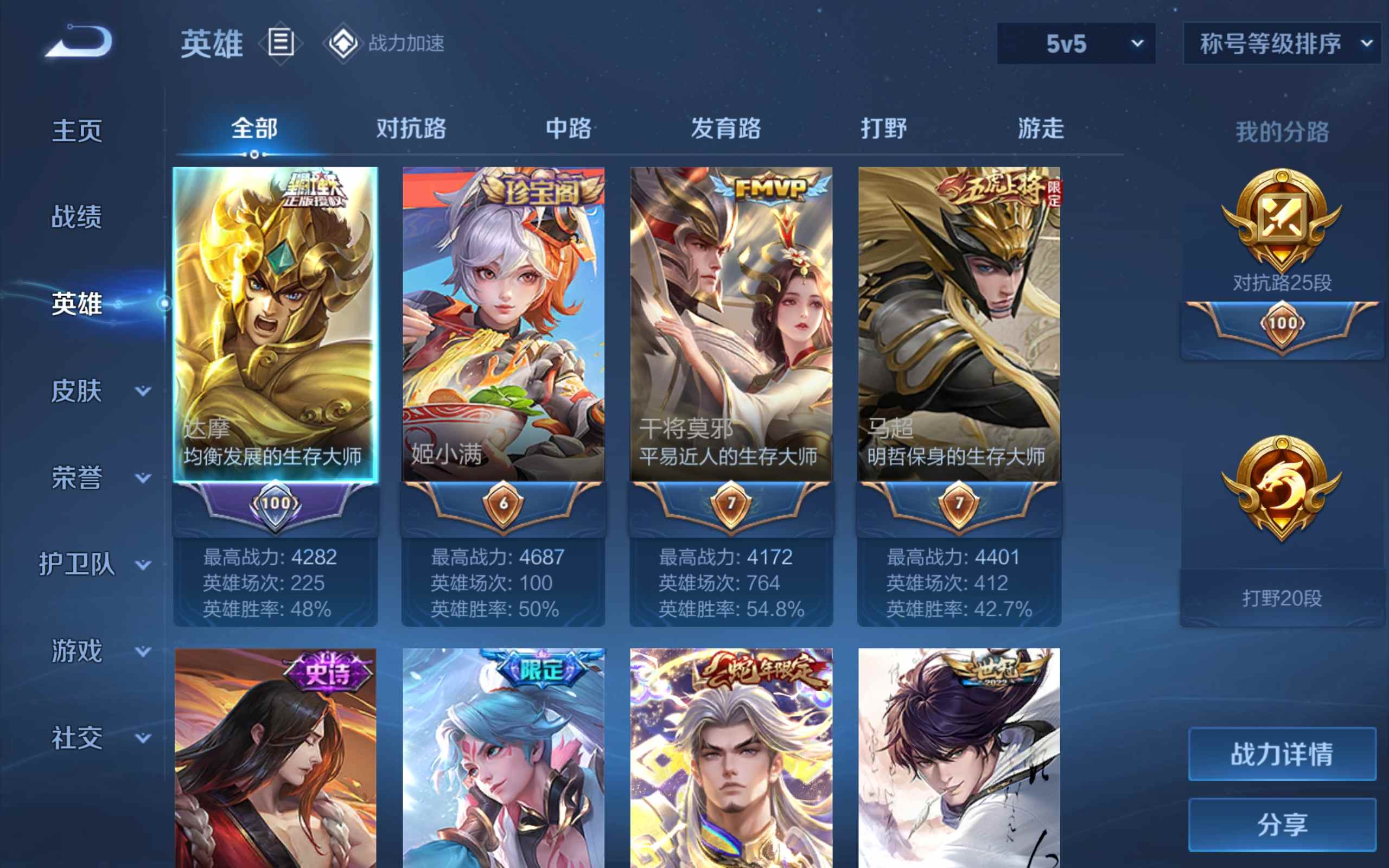 WZCMW3200864王者荣耀账号详情图3 WZCMW3200864王者荣耀账号详情图3